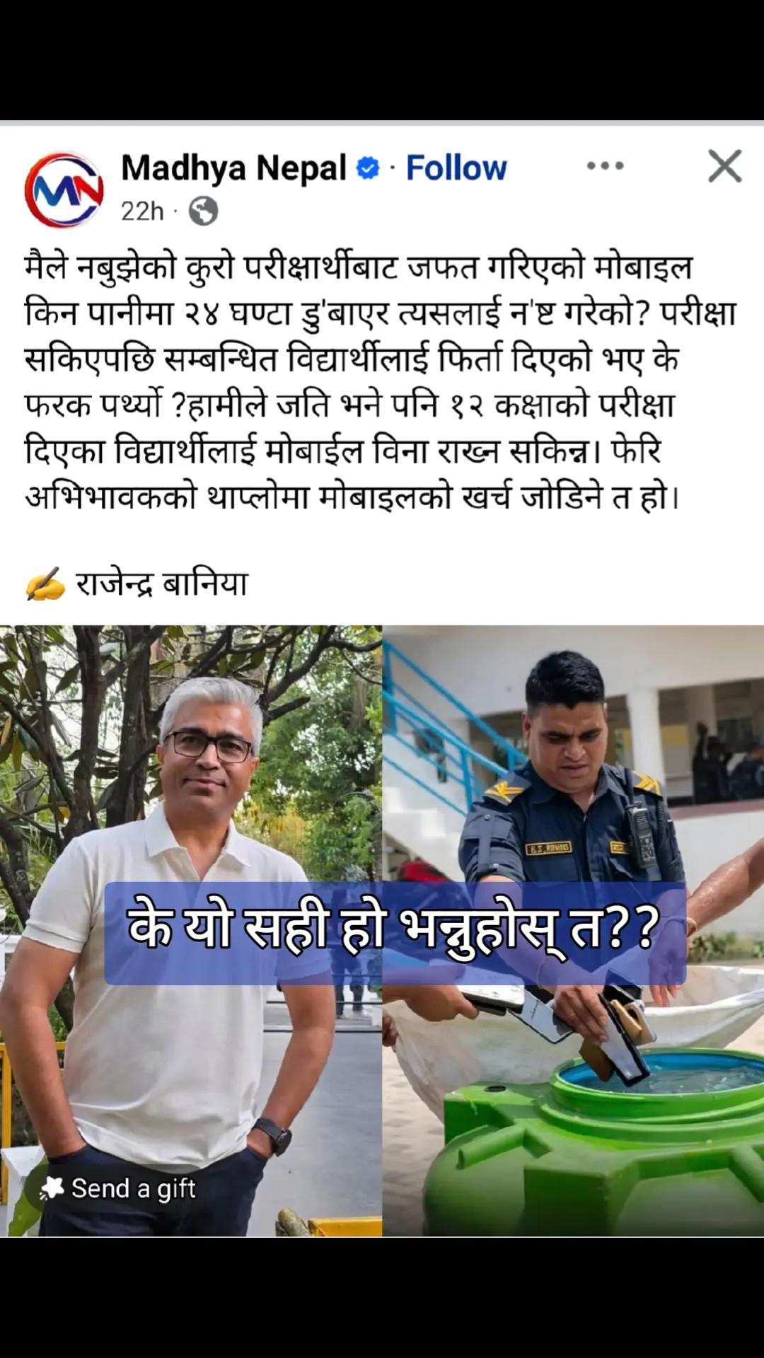 @म र उनी❣️ फुच्ची ❣️