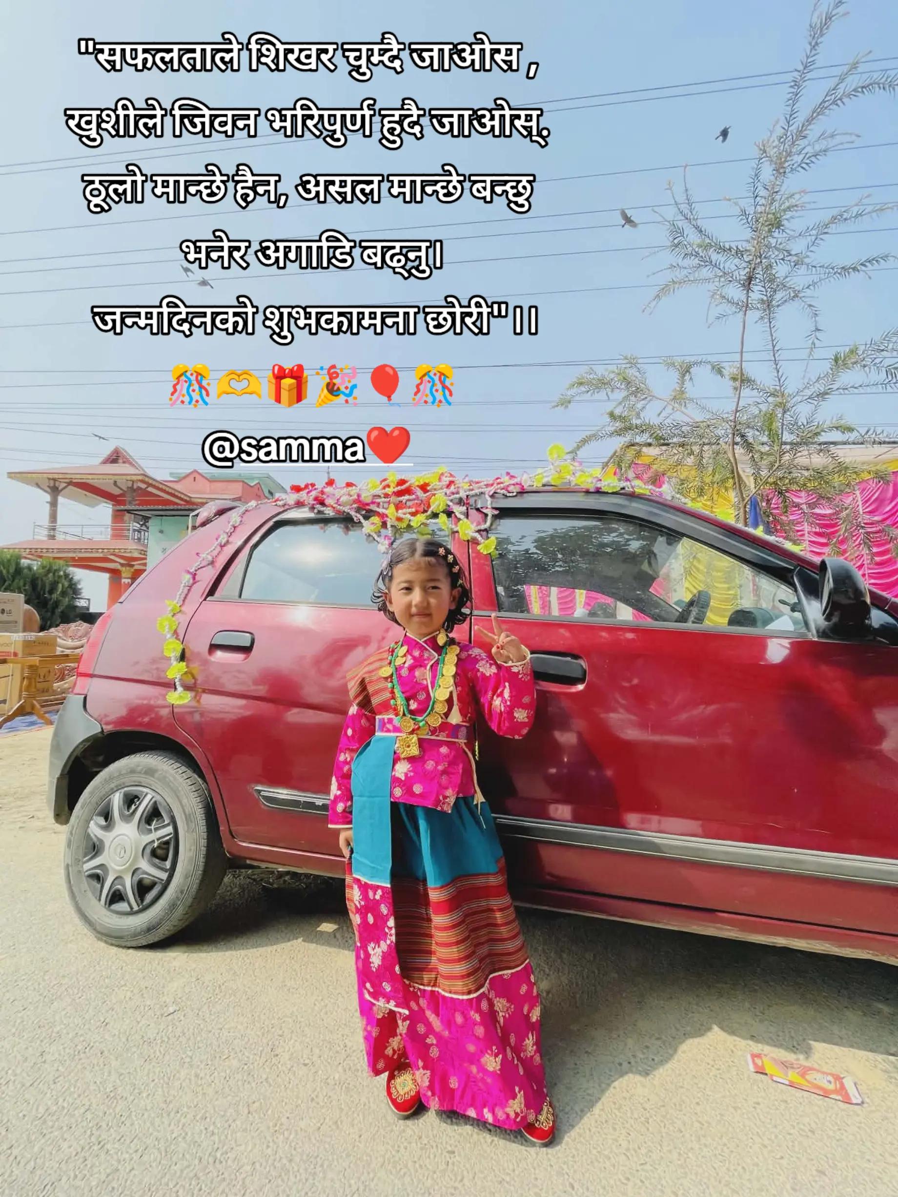 @Apsara singtan Tamang