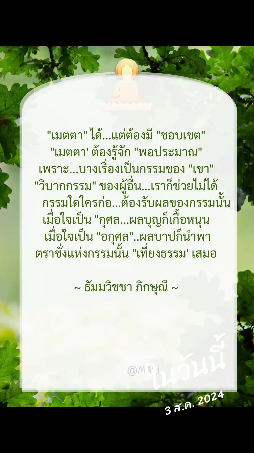 @daomallika42🍀🌊💵💰