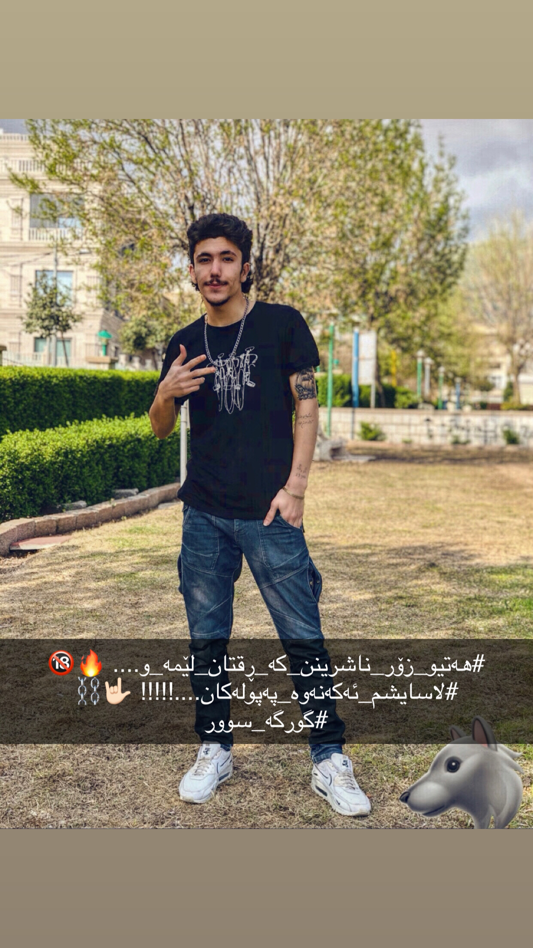 @گورگە سوور