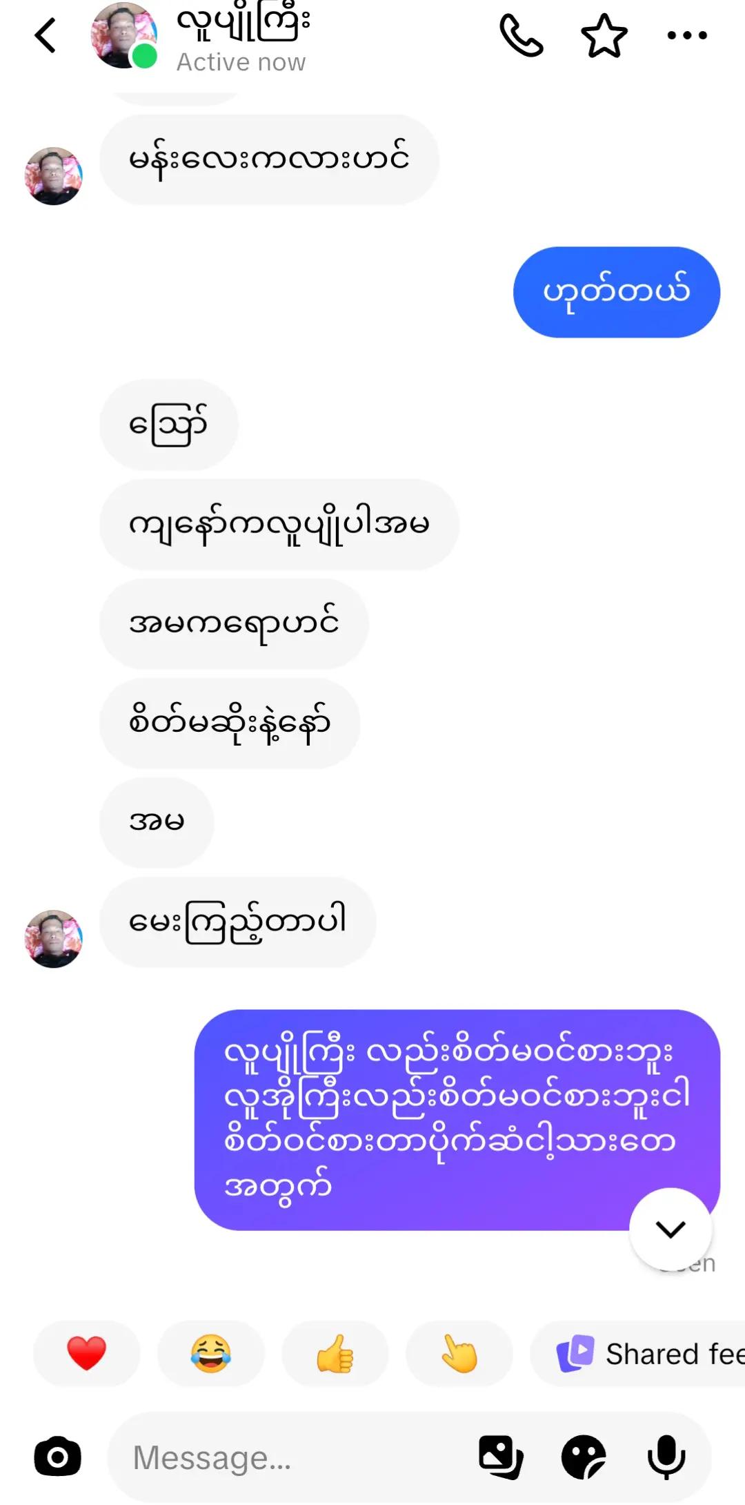 @မိုးမမ40