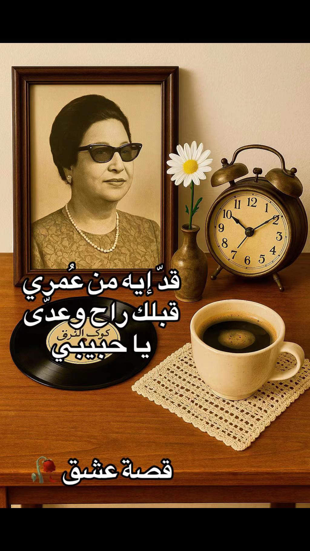 @قصة عشق 🥀