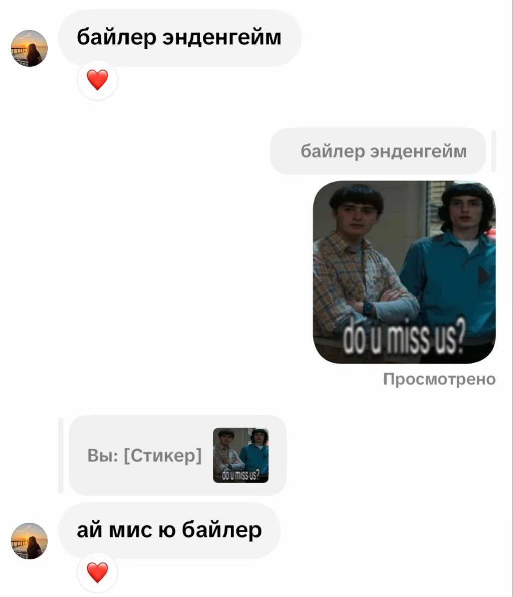 @рианчи🌠 ||BYLER ENDGAME
