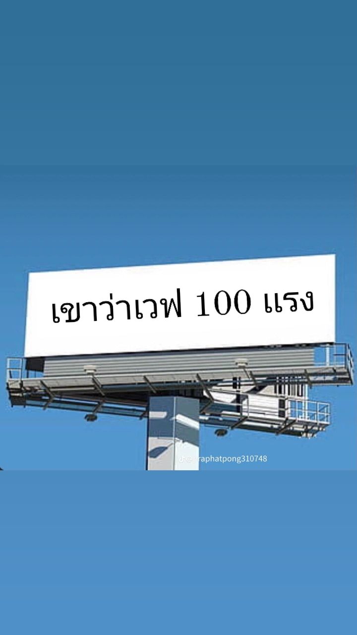 @บังเต๋า