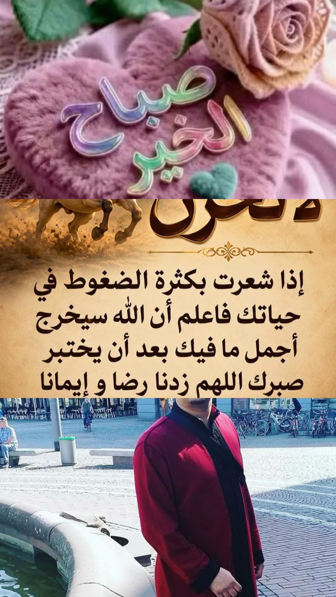 @El Hassane