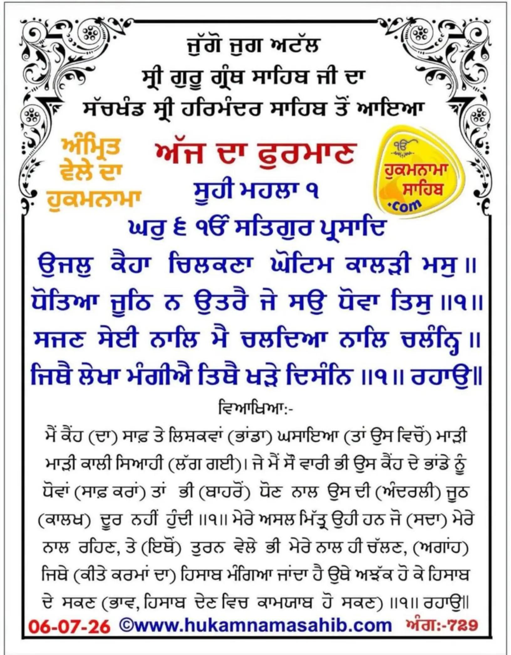 @Sukhwinder Kaur