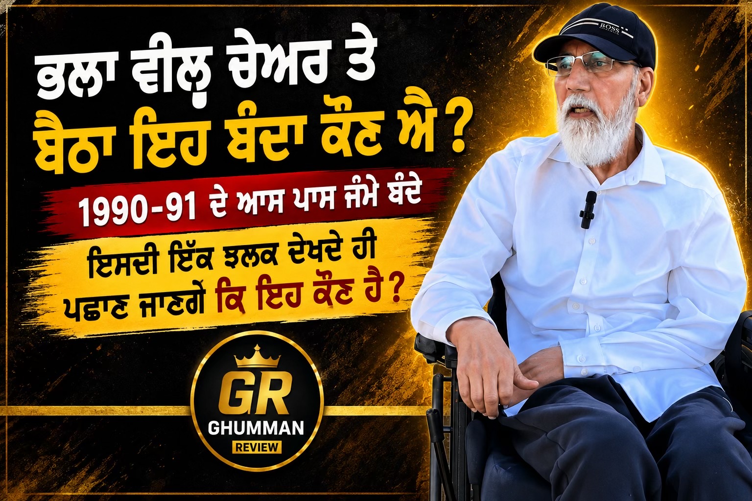 @GhummanReview