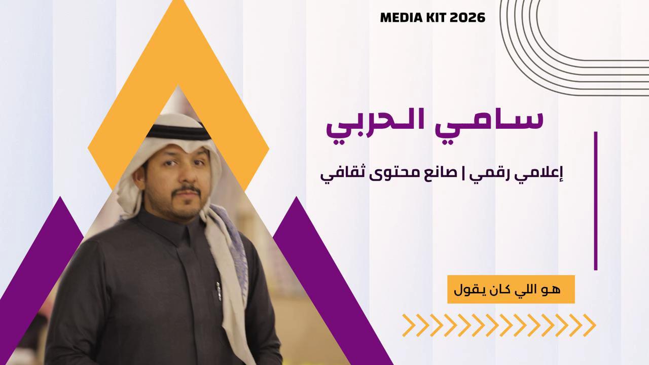 @سـامي الـحربي