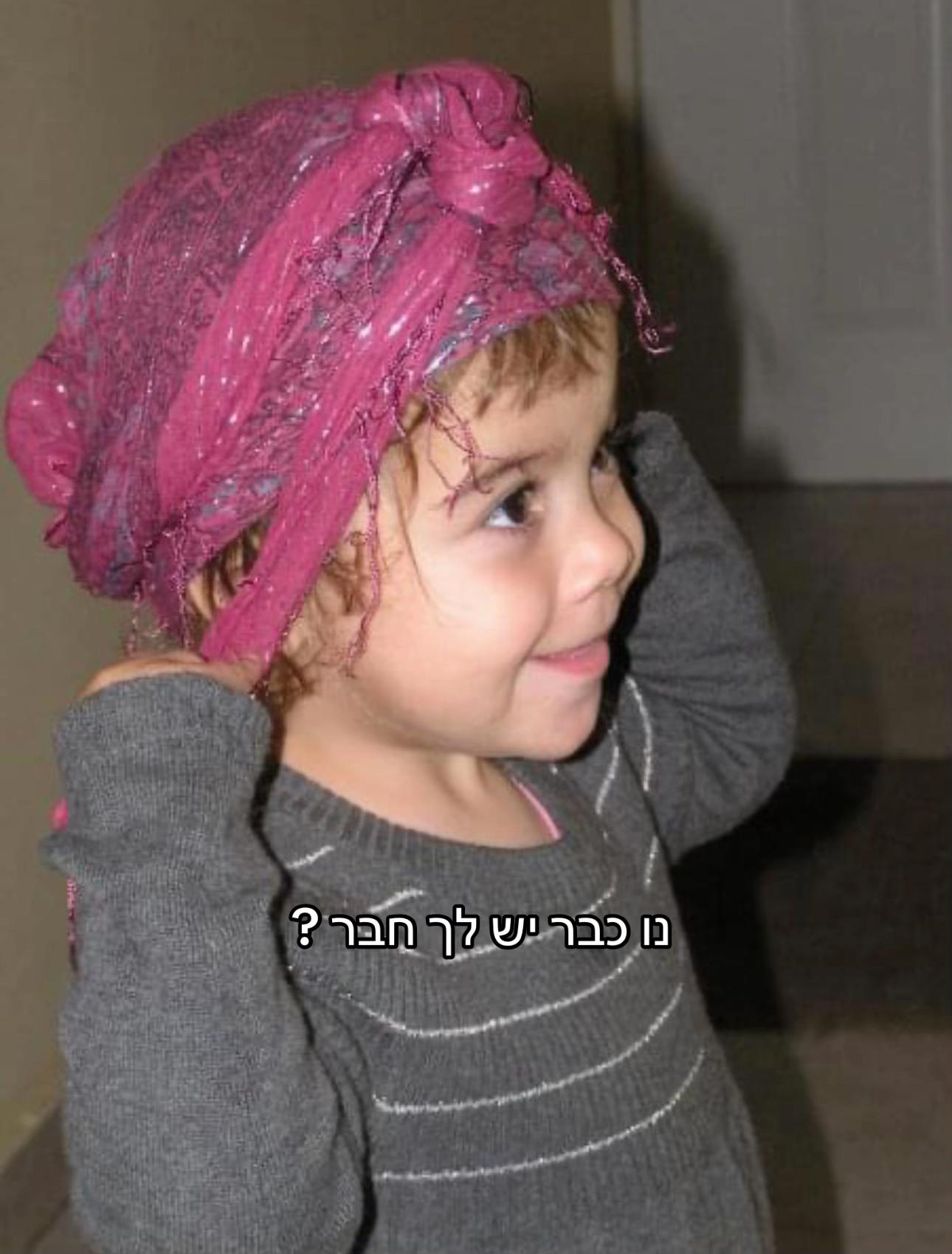 @נעמה