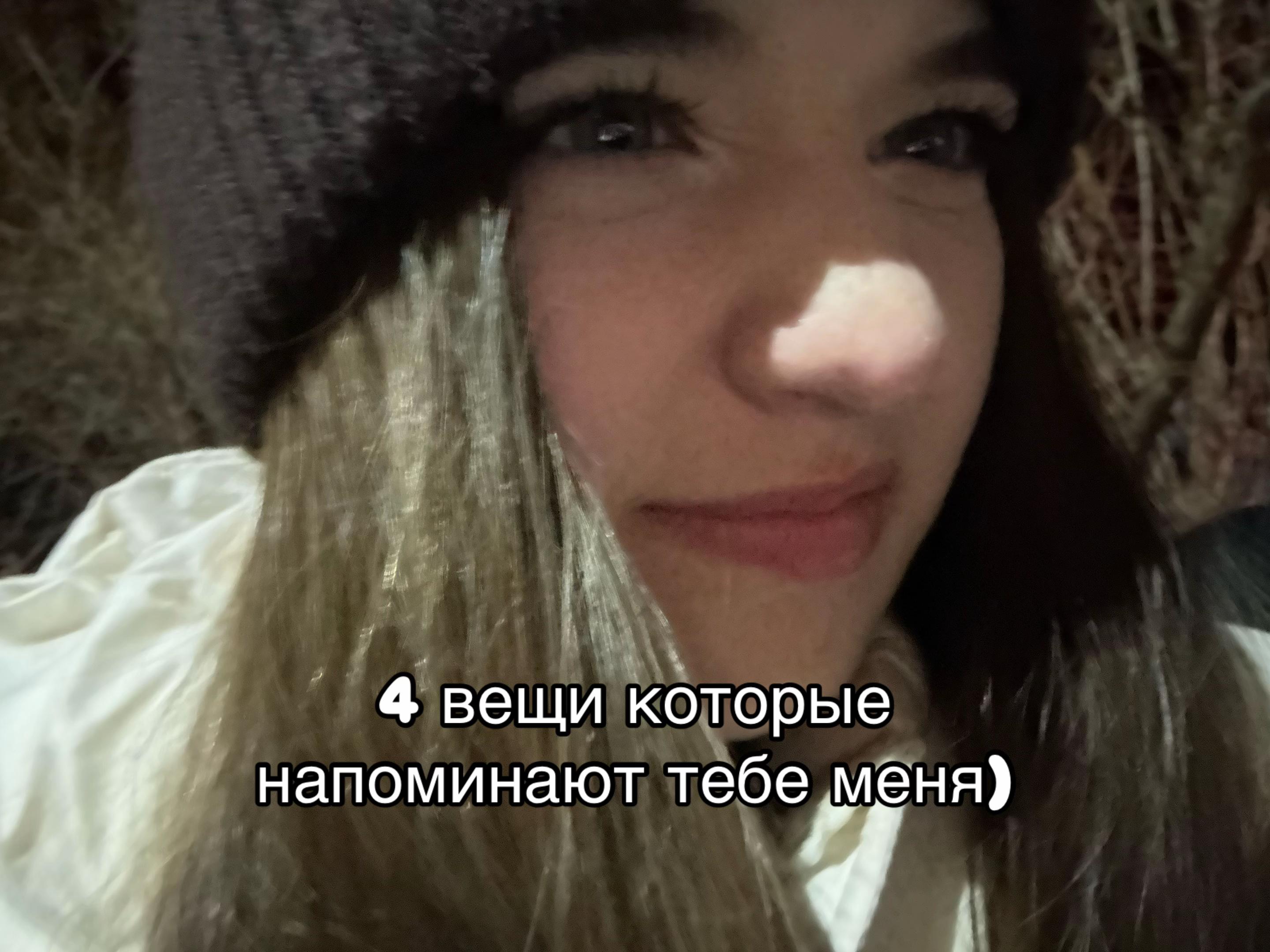 @эва