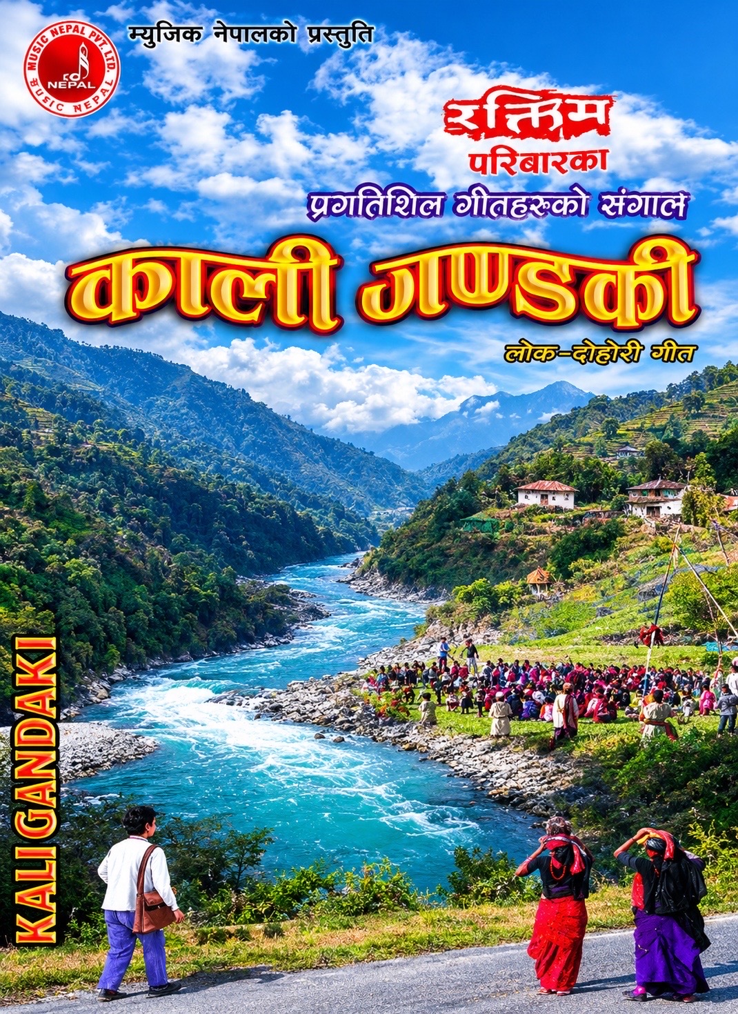 @Manish Adhikari