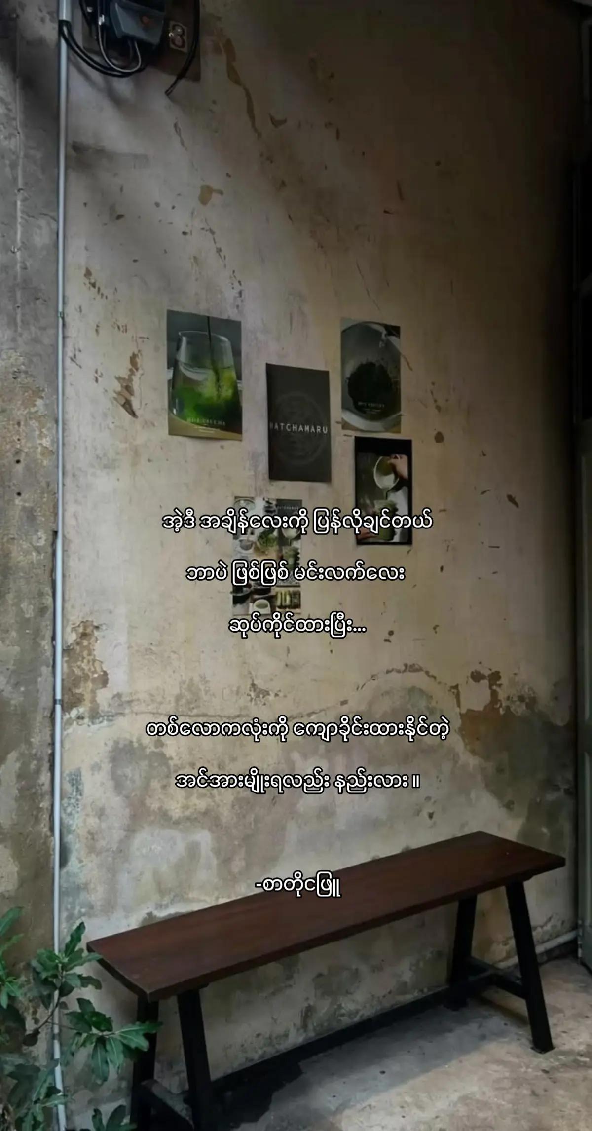 @မောင်စွမ်း🫀