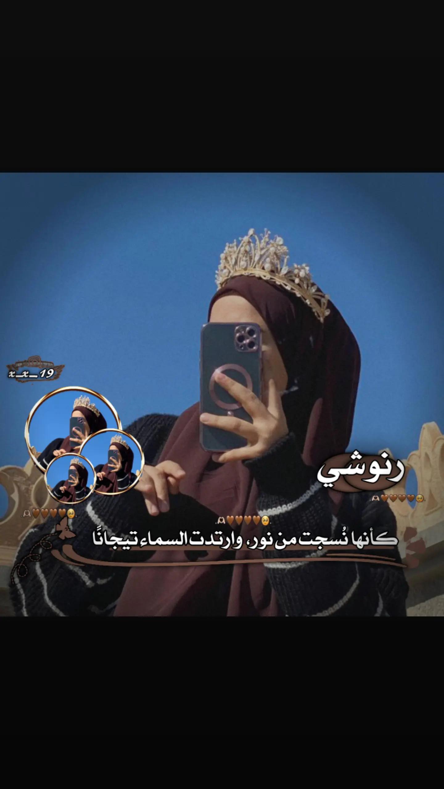 @فـﹻﹻتـاة صـﹻـالـﹻحـة 🎀
