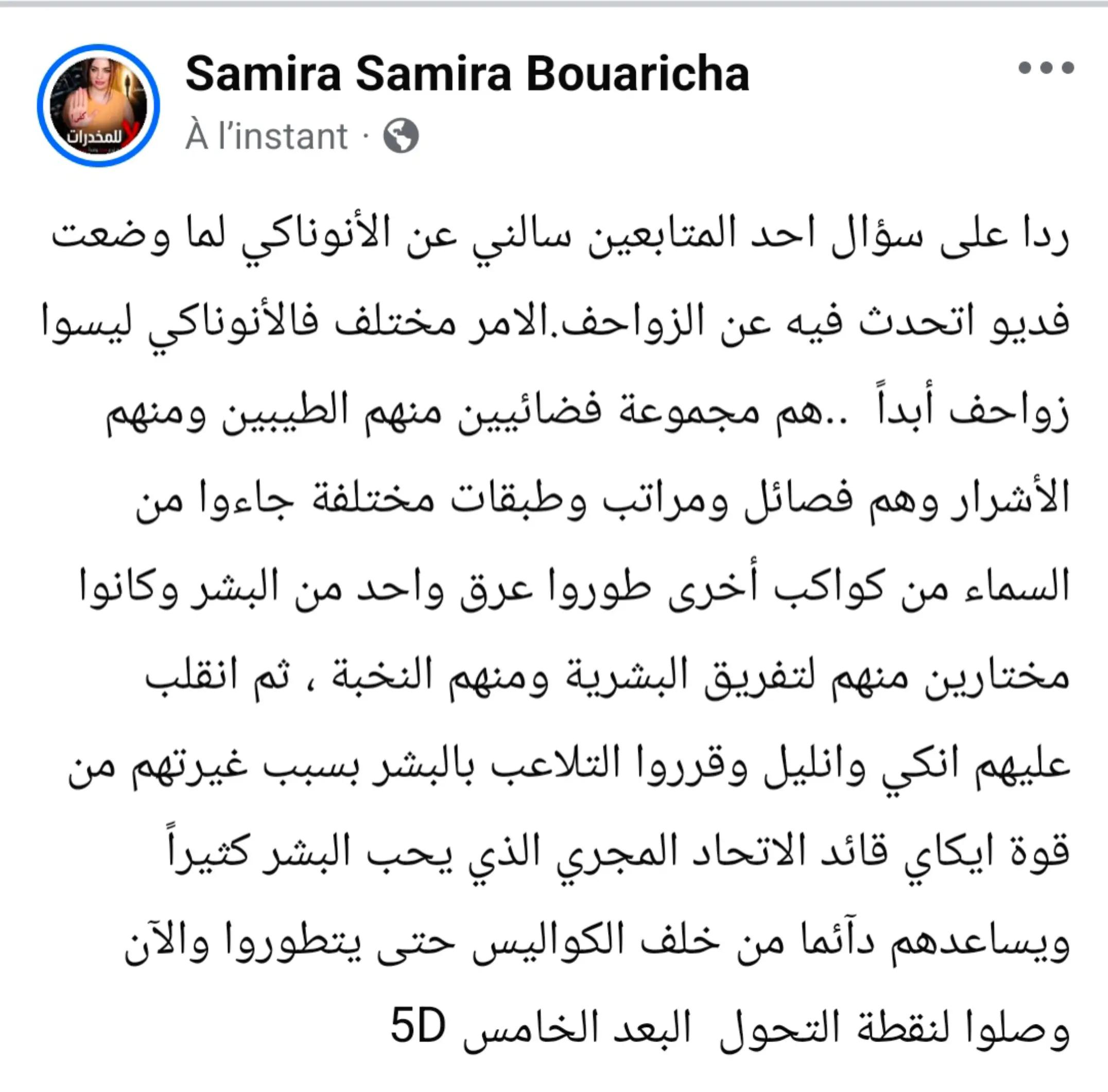 @samira bouaricha