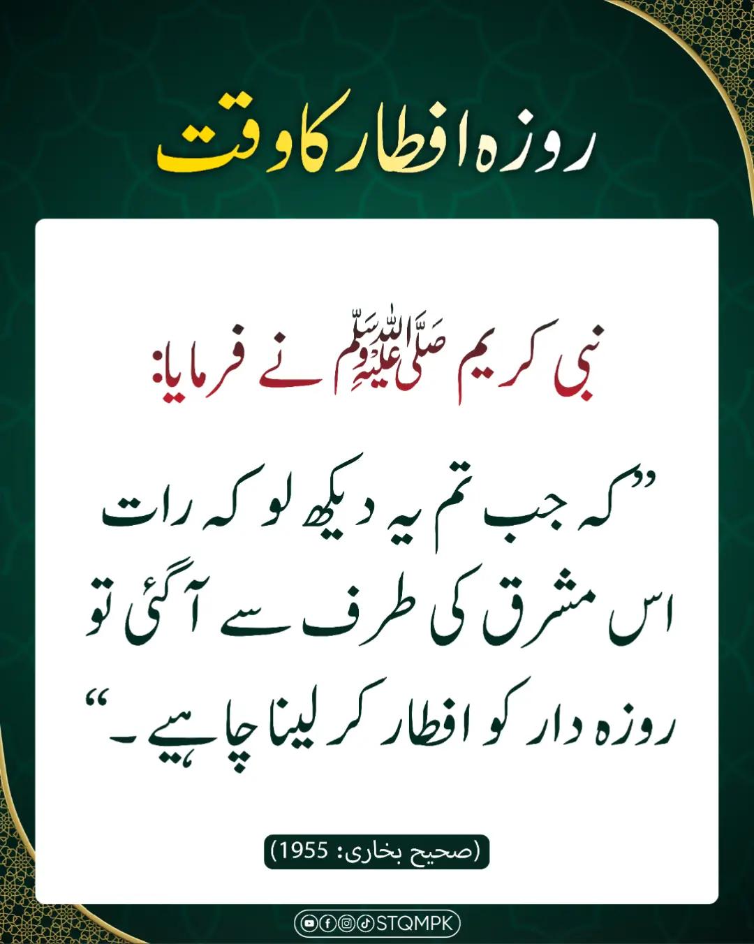 @SIRAT-E-MUSTAQIM