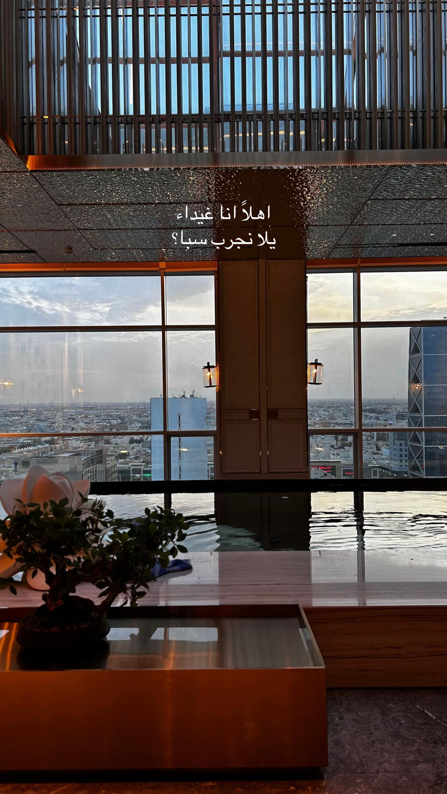 @SpaWithGhaida