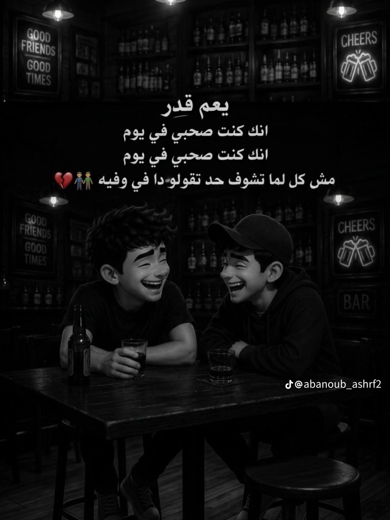 @☆شـــــ👁️&zwj;🗨️ـاهين🎭🫵☆