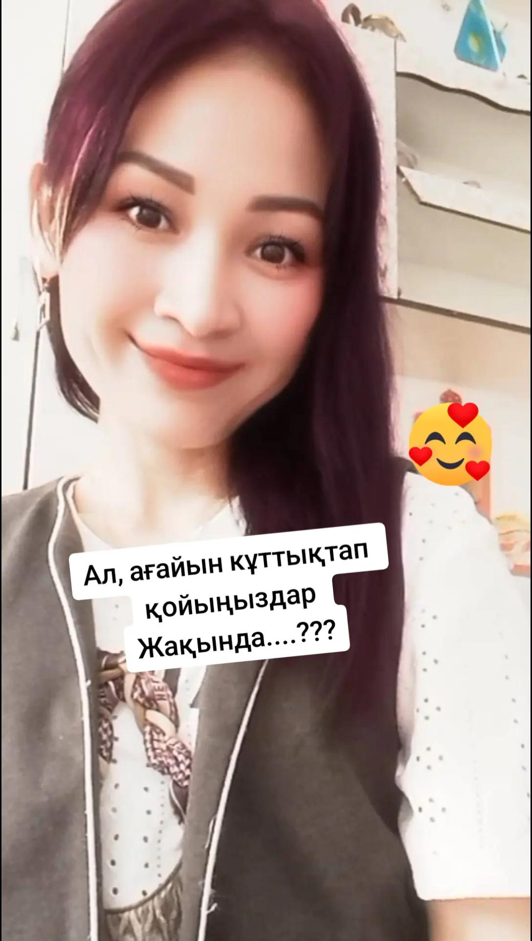 @Ерке кыз...🌹✅