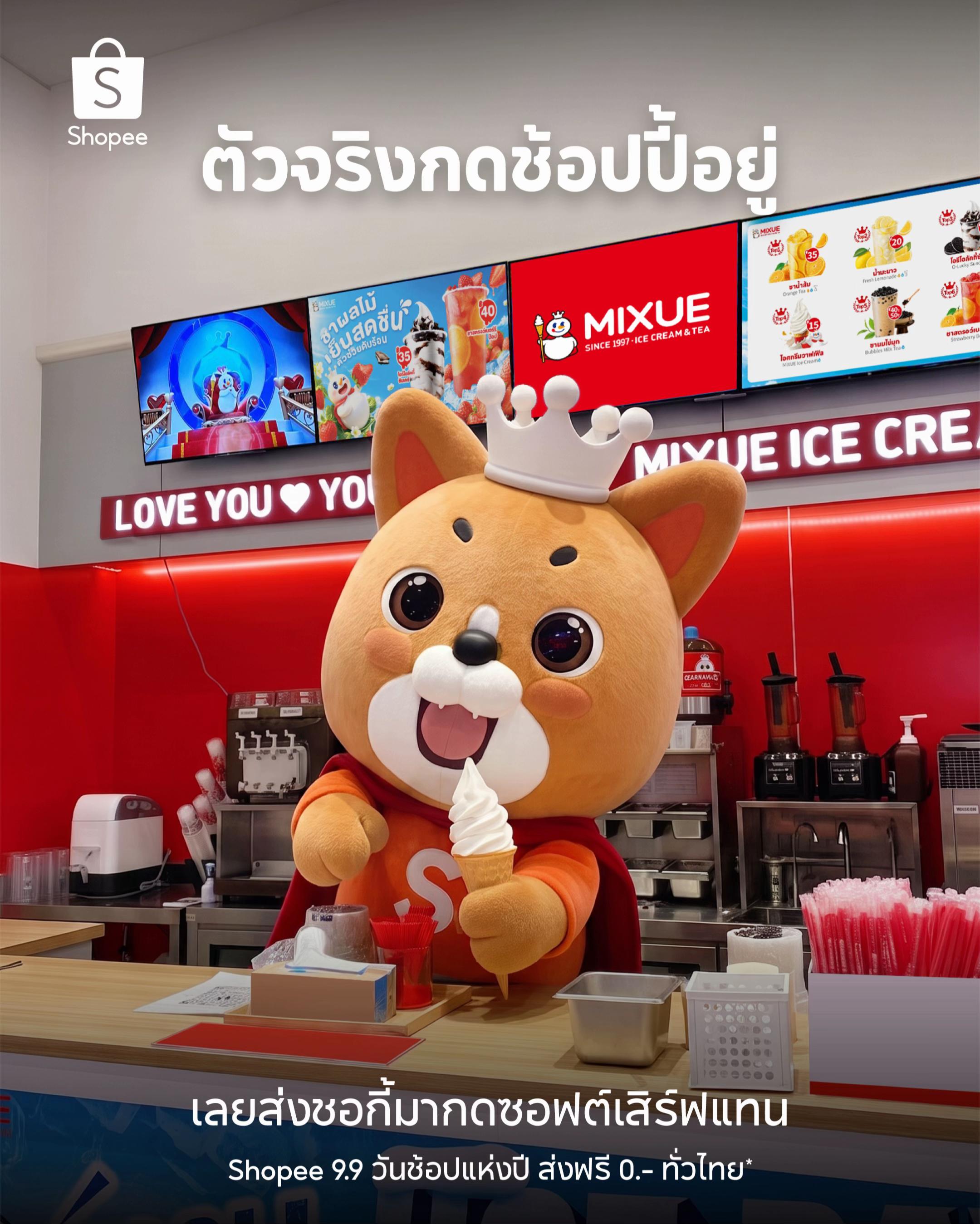 @Shopee Thailand