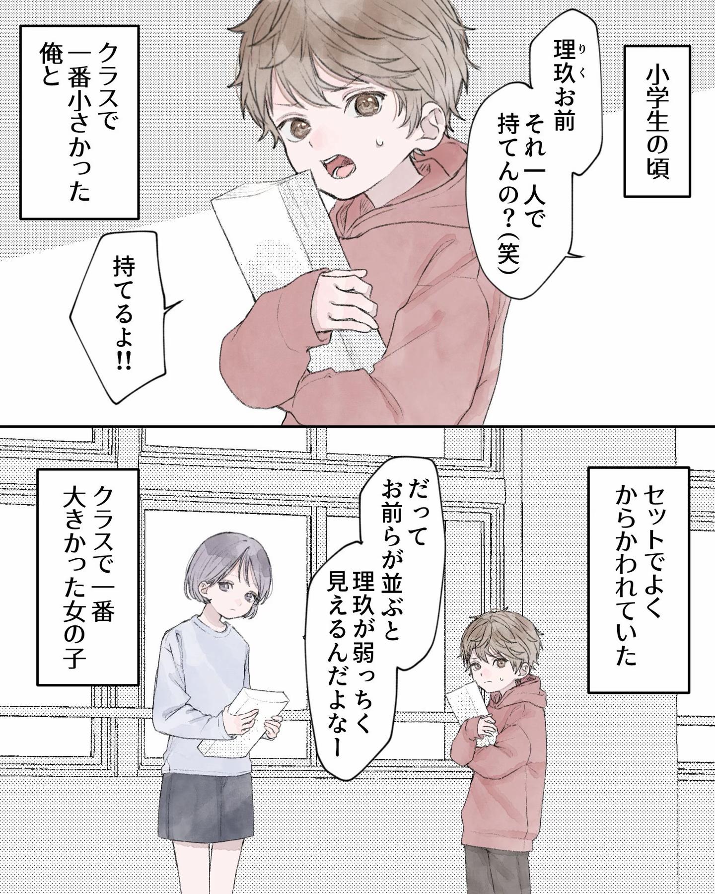 @恋愛しょーとしょーと