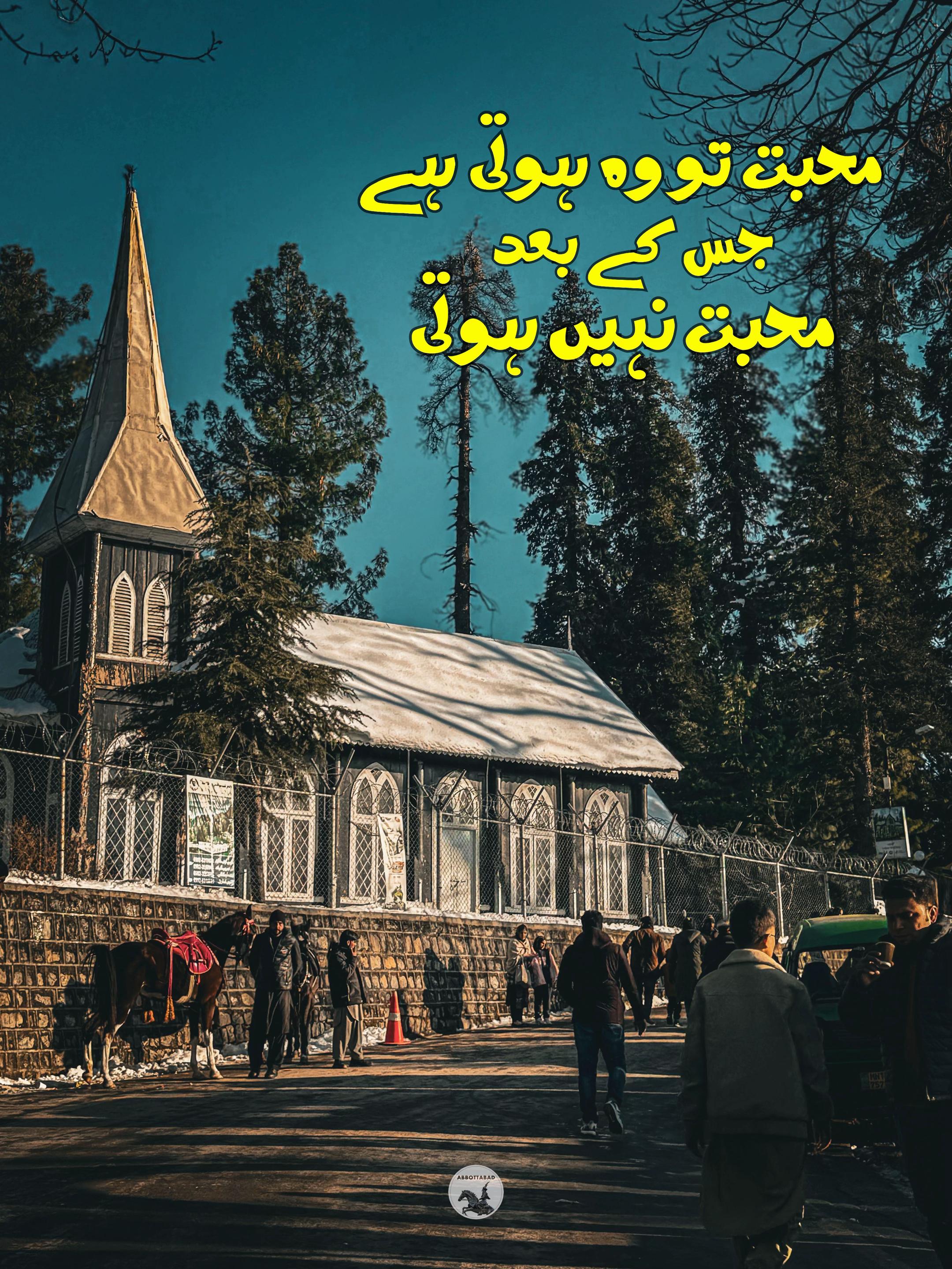 @My Abbottabad