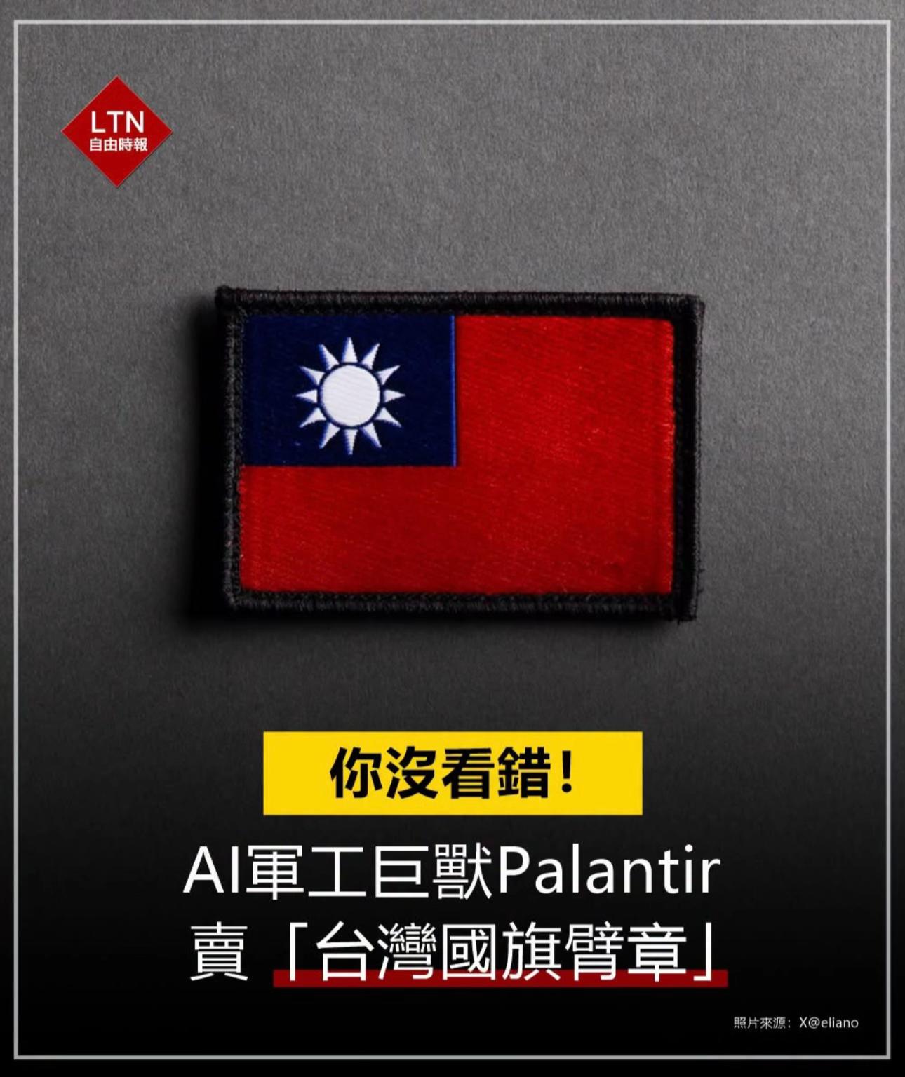 @🇹🇼🔱拉底💩🔱🇹🇼