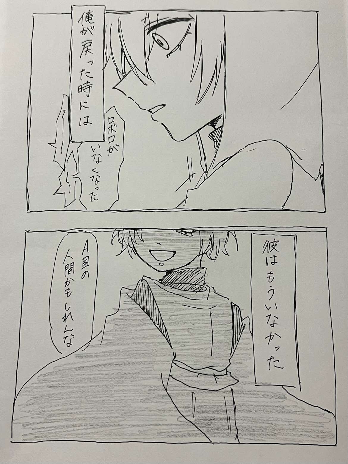 @ヒレ(もみぢ)