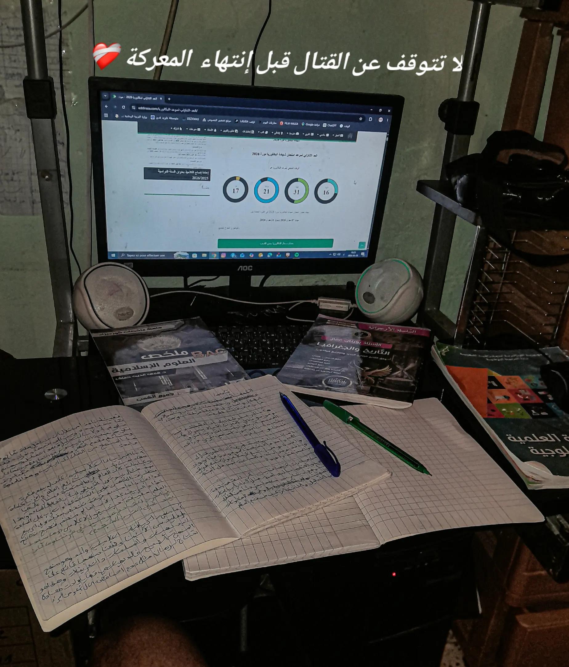 @يحياااا 🌟