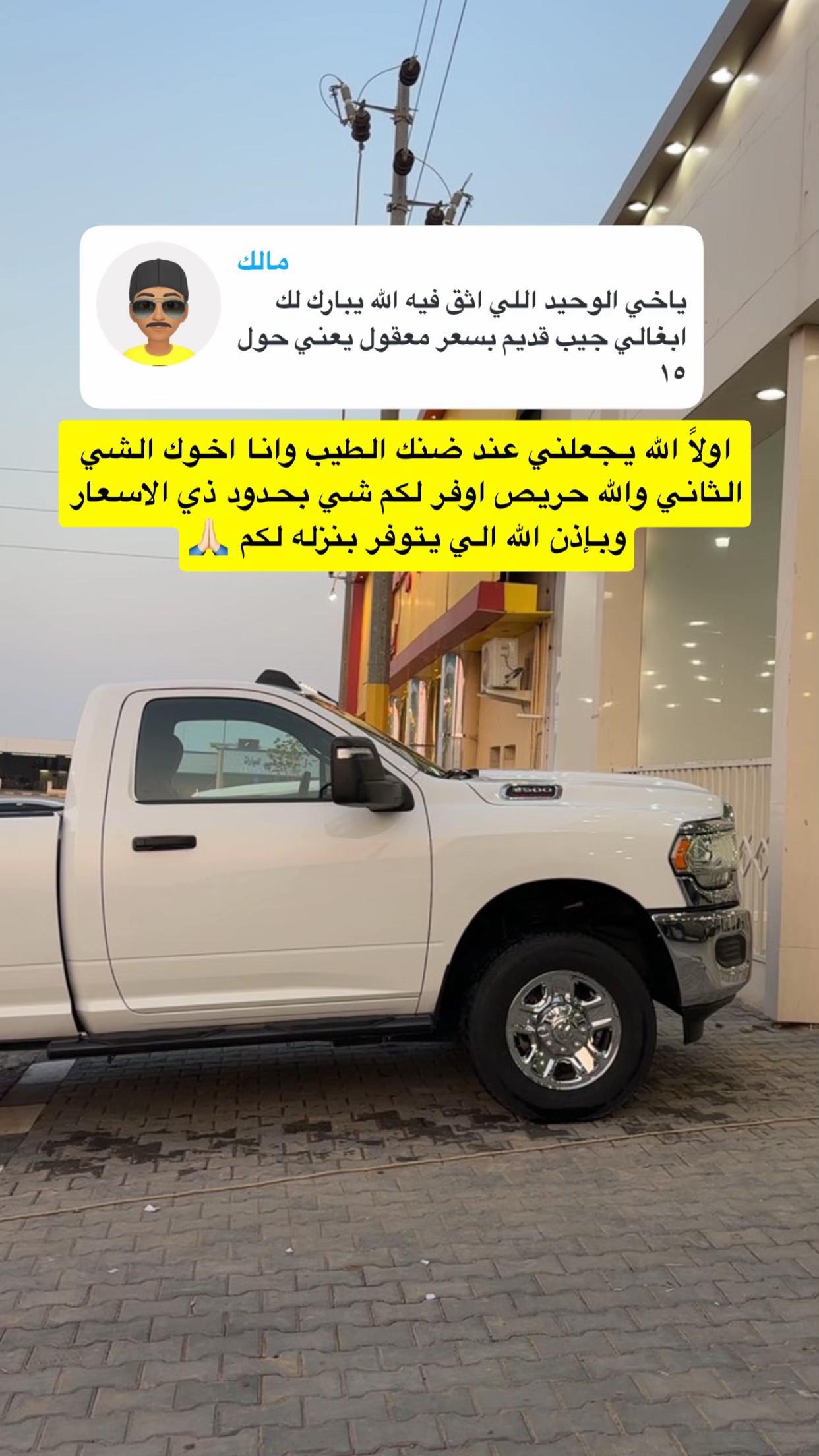 @كار مُميز | أبو مشعل 🚘