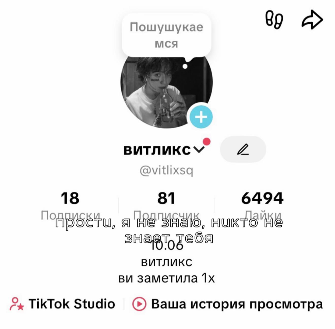 @витликс