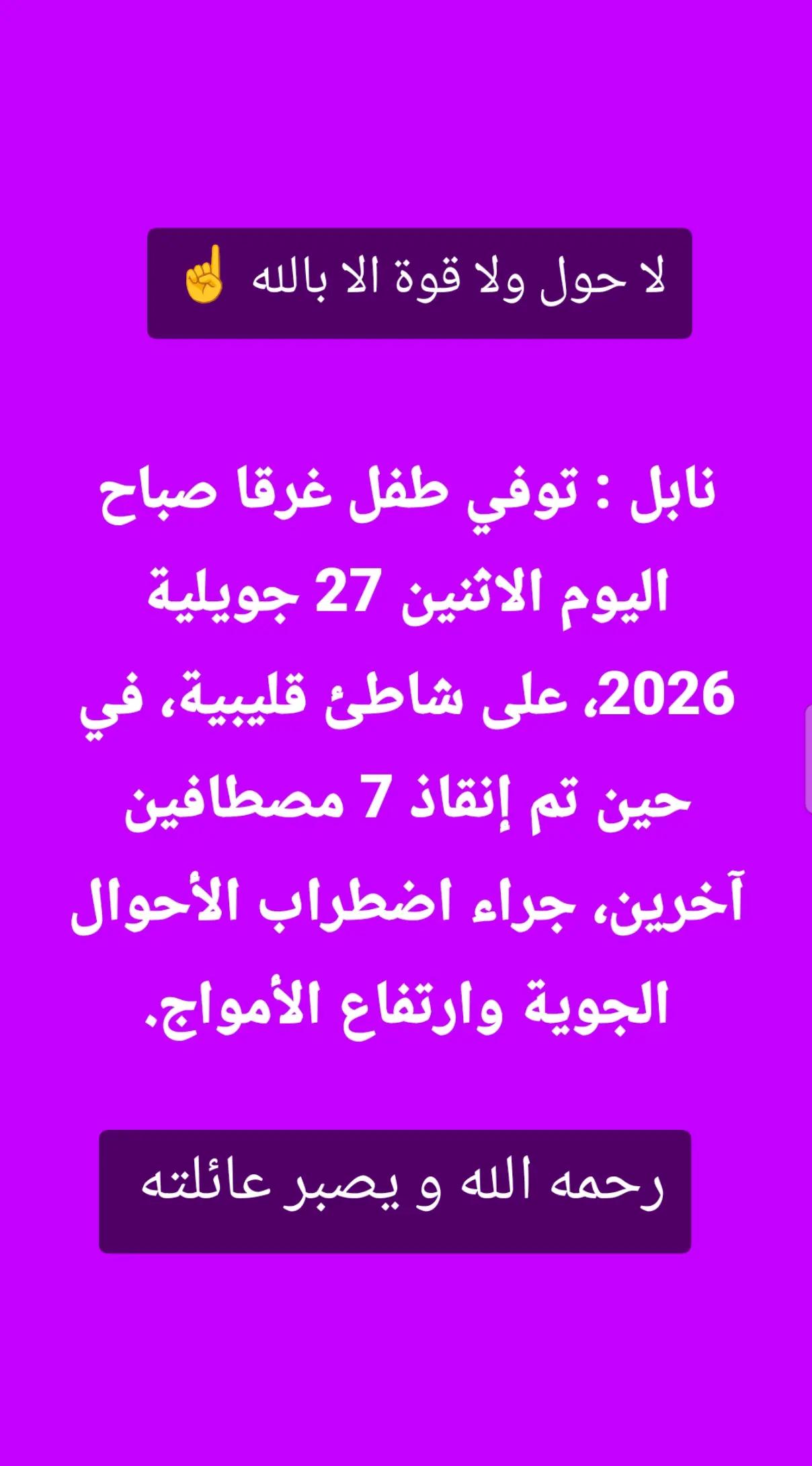 @نبض الترند | By Hajer