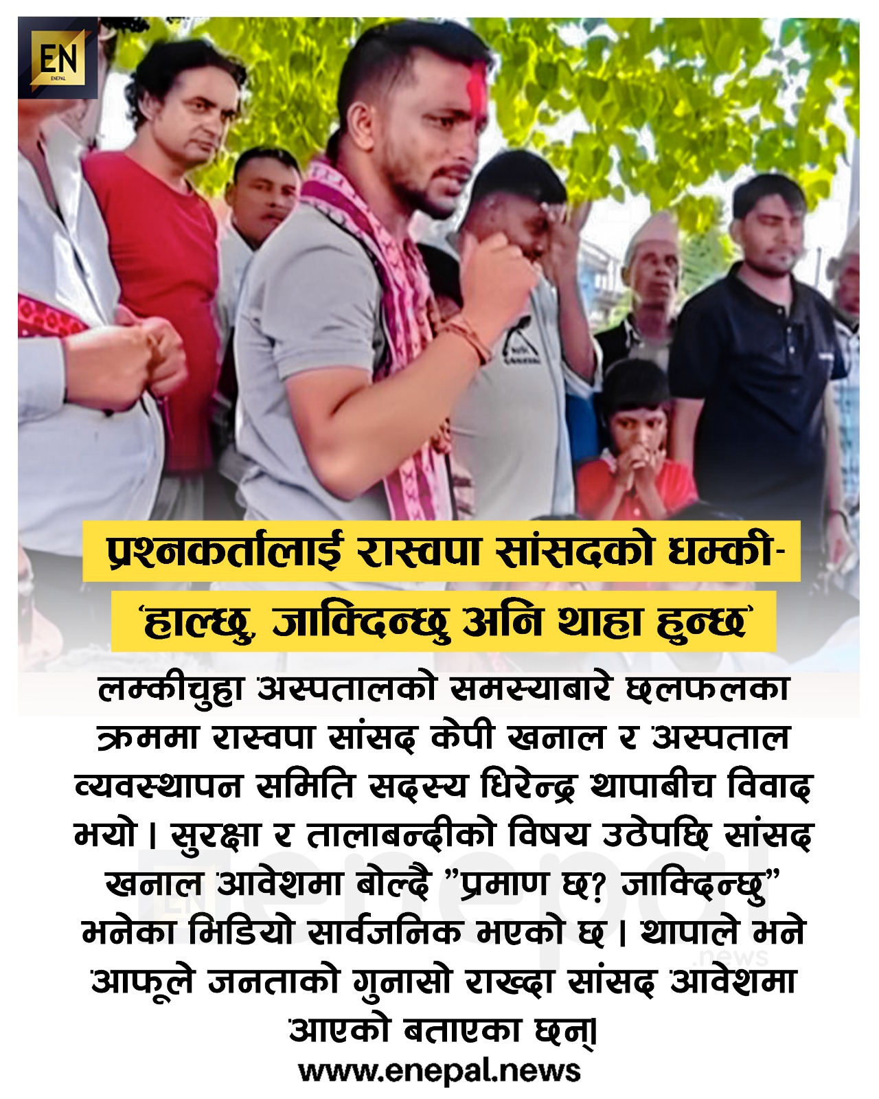 @eNepal