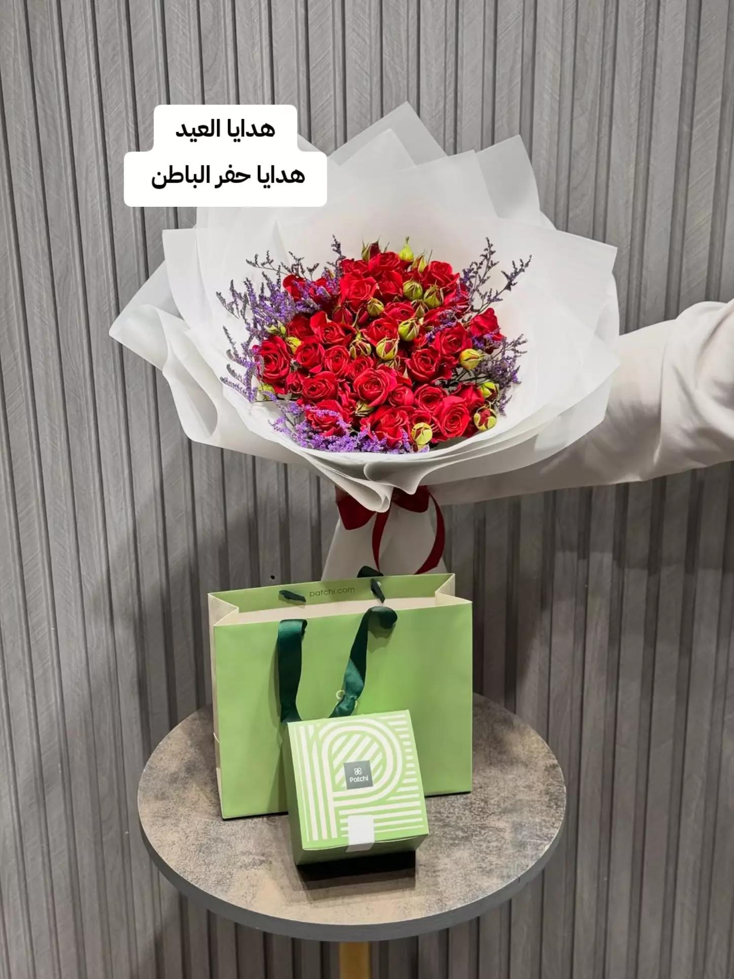 @هدايا حفر الباطن
