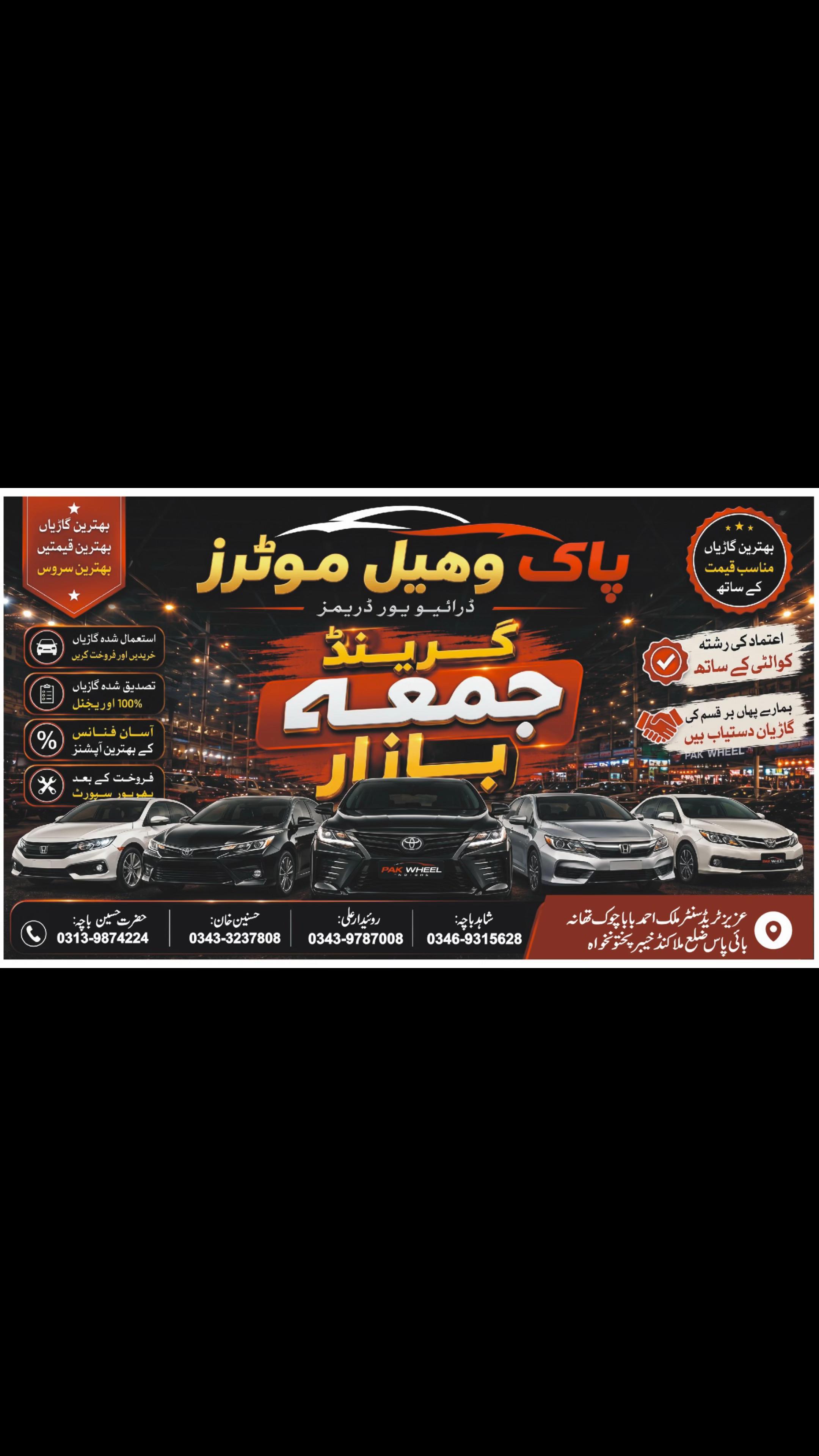 @PAK WHEEL M🛞TORS