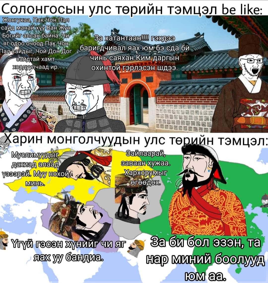 @Narmai-mongolism