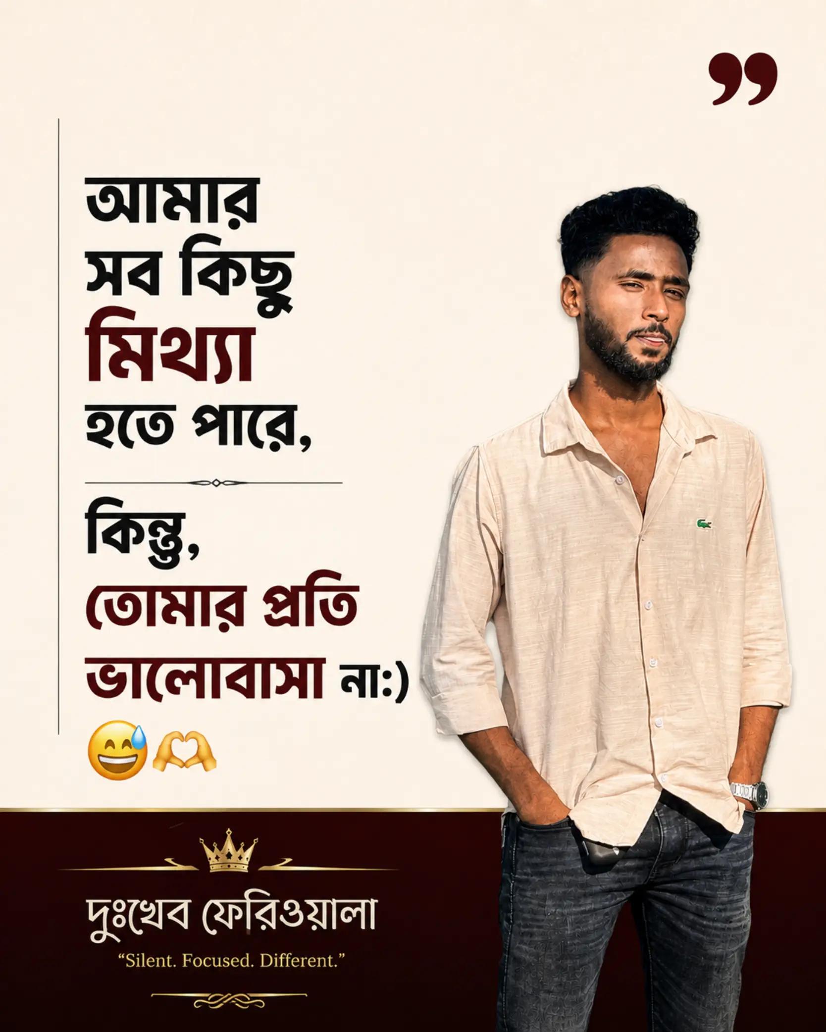 @দুঃখের ফেরিওয়ালা