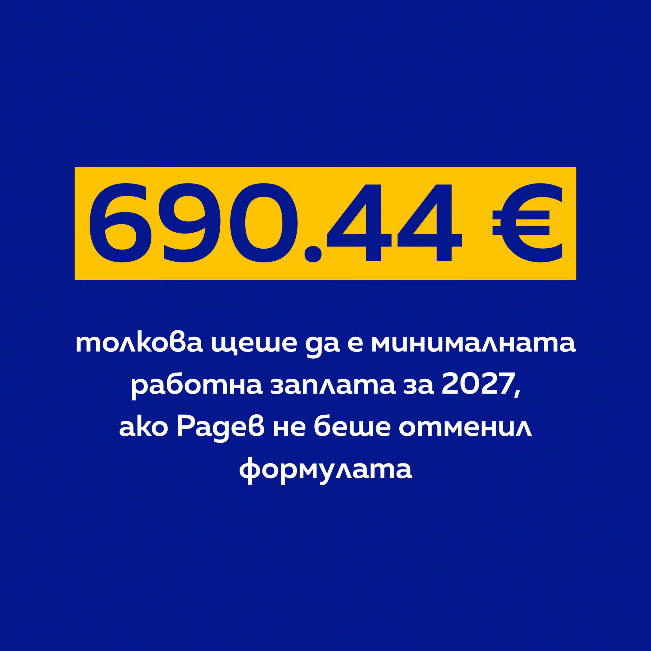 @Асен Василев