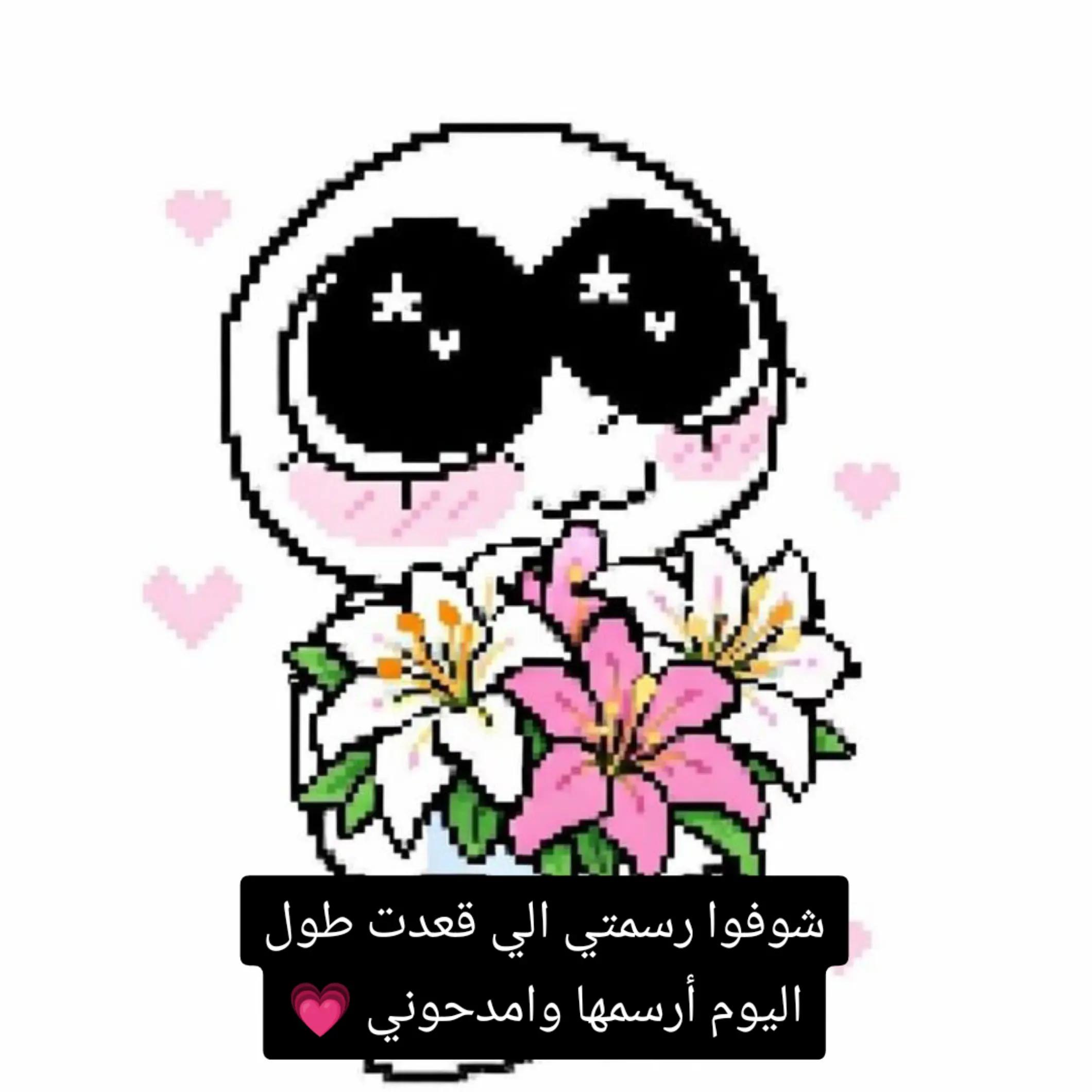 @مُـرُوج | الخط العربي ✒️💜