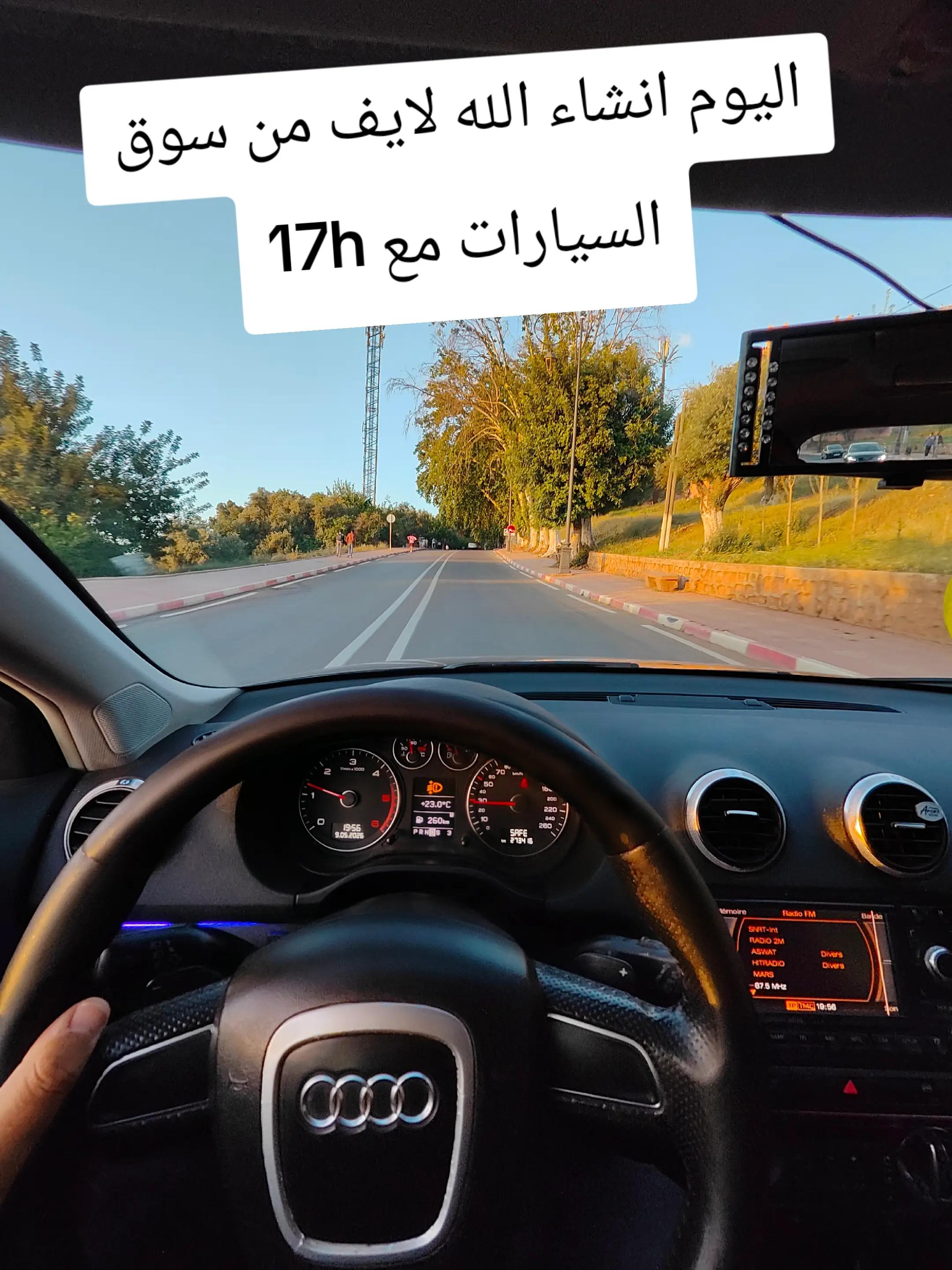 @auto omar اوطو عمر