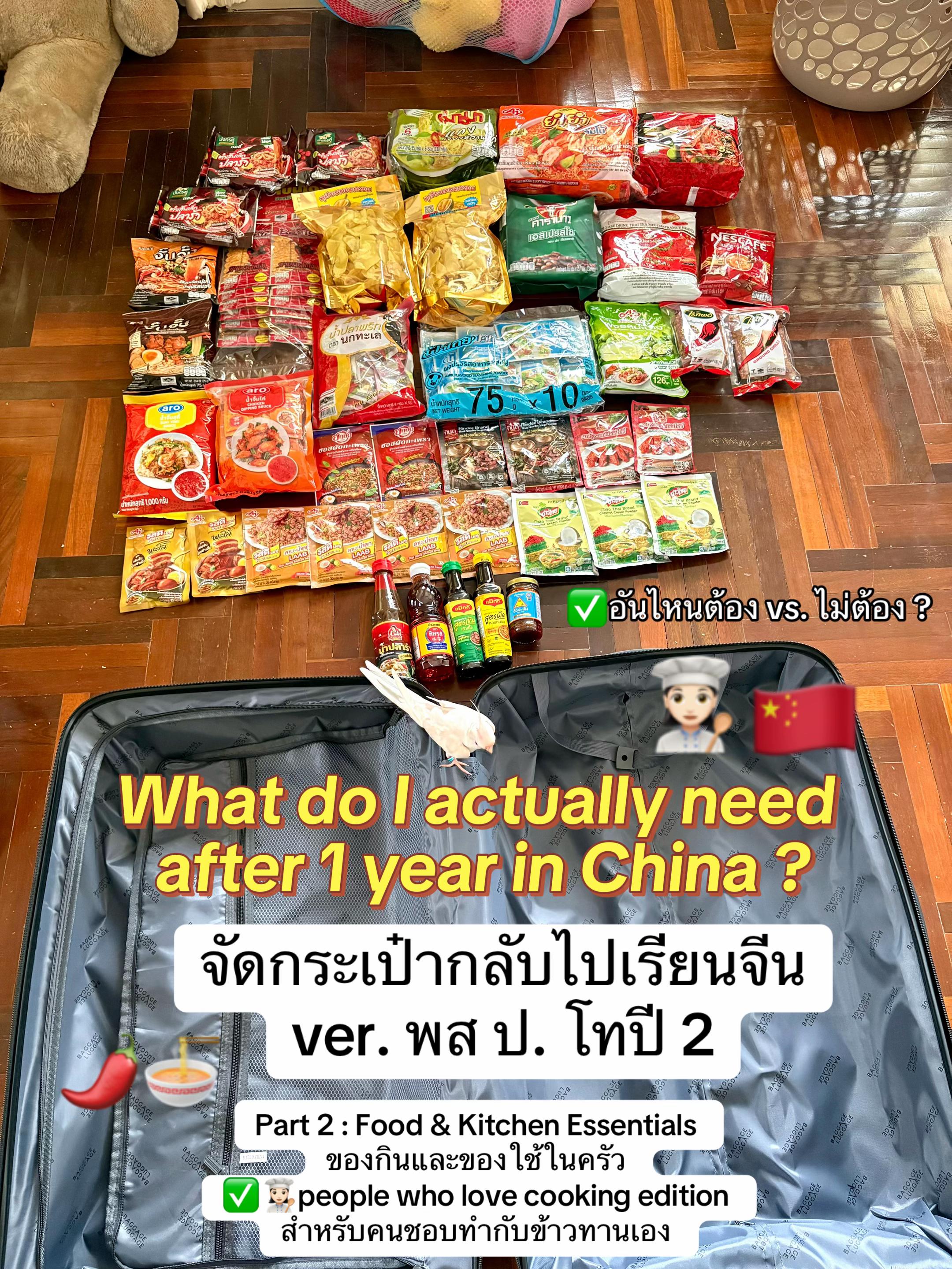 @ต้นหอมไม่ชอบกินต้นหอม