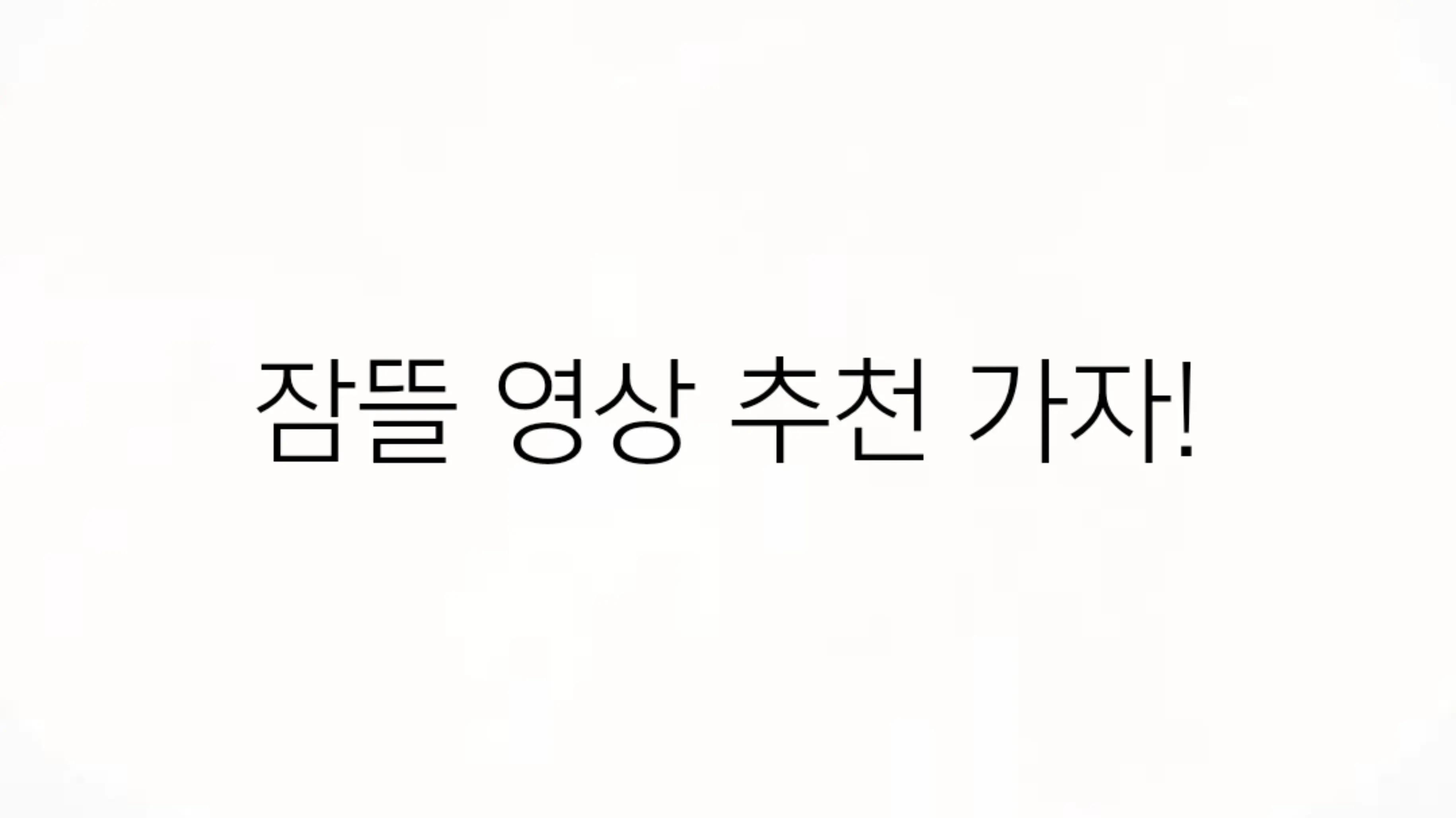 @황수현의 3번째 손톱