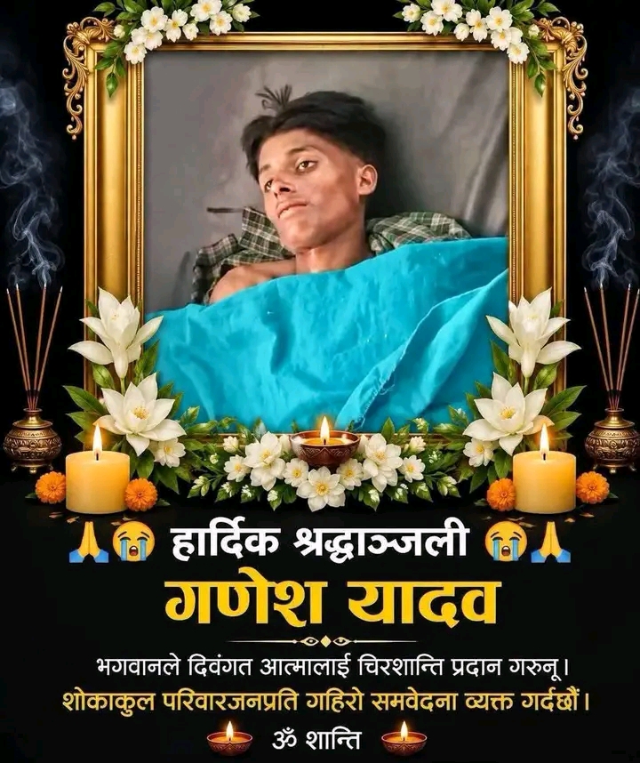 @Ram Narayan yadav