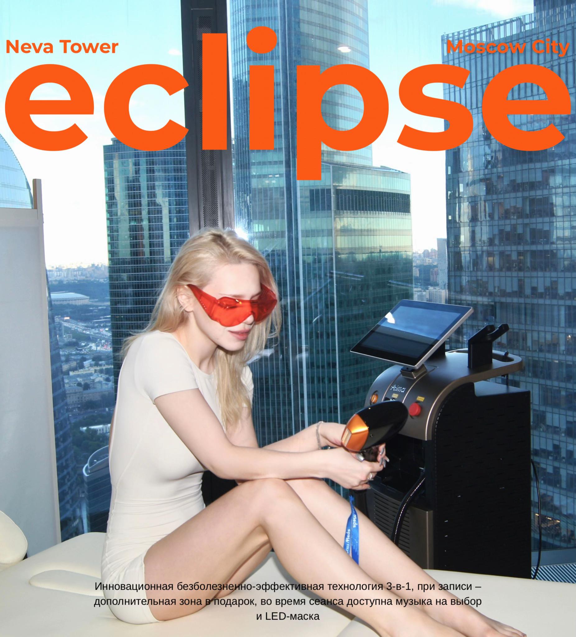 @ТГК: totalyeclipse