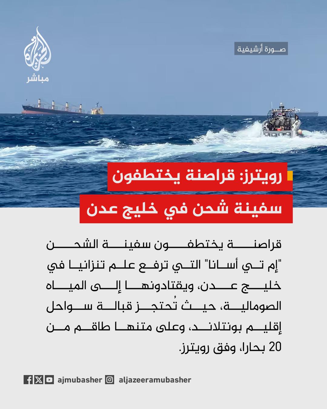 @الجزيرة مباشر