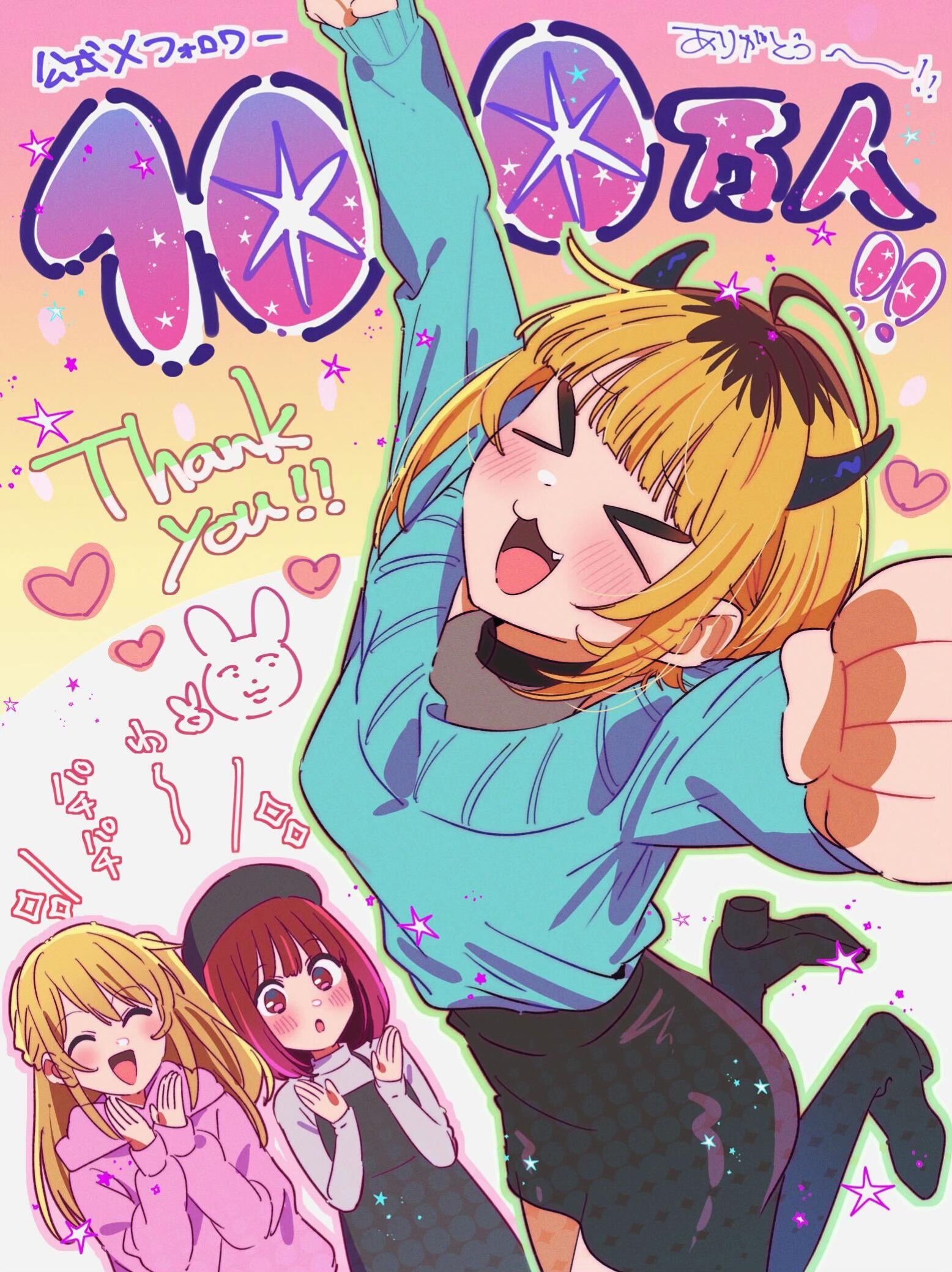 @TVアニメ【推しの子】公式
