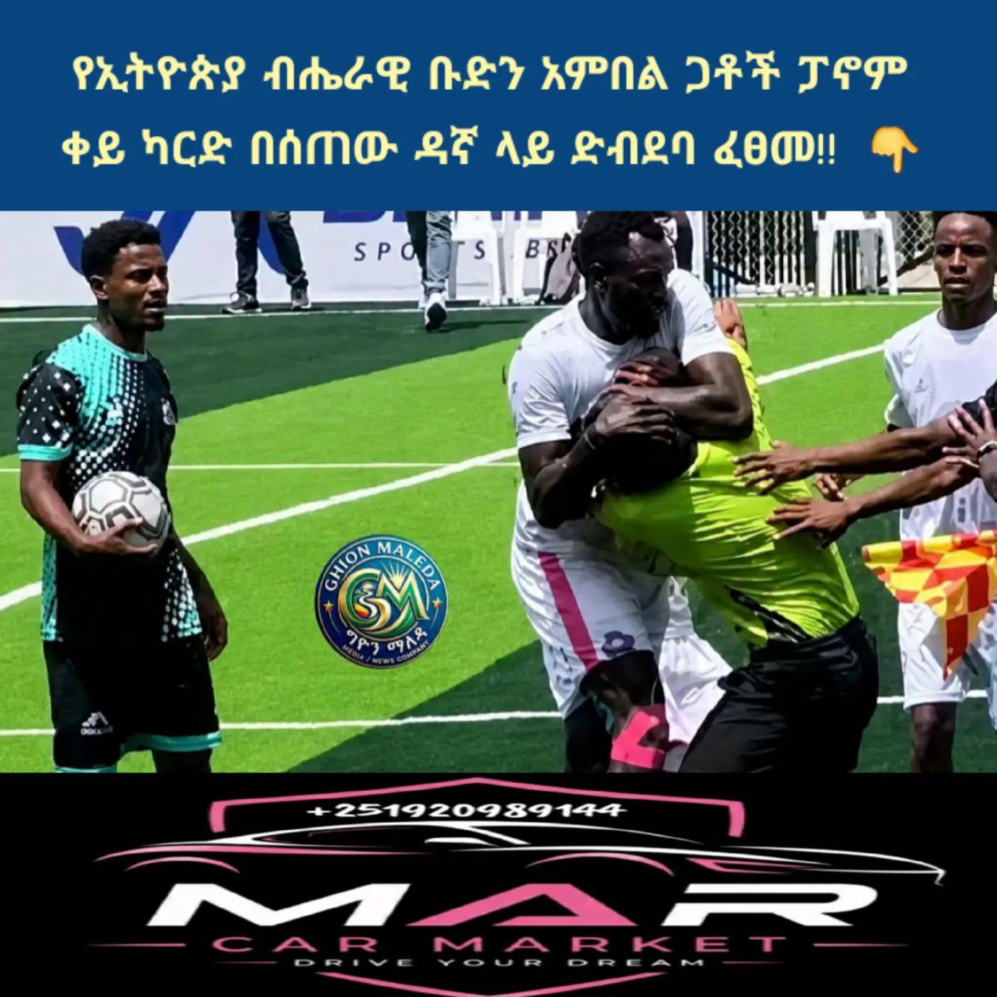 @ያልተነበቡ ገፆች / መረጃ እና ታሪክ /