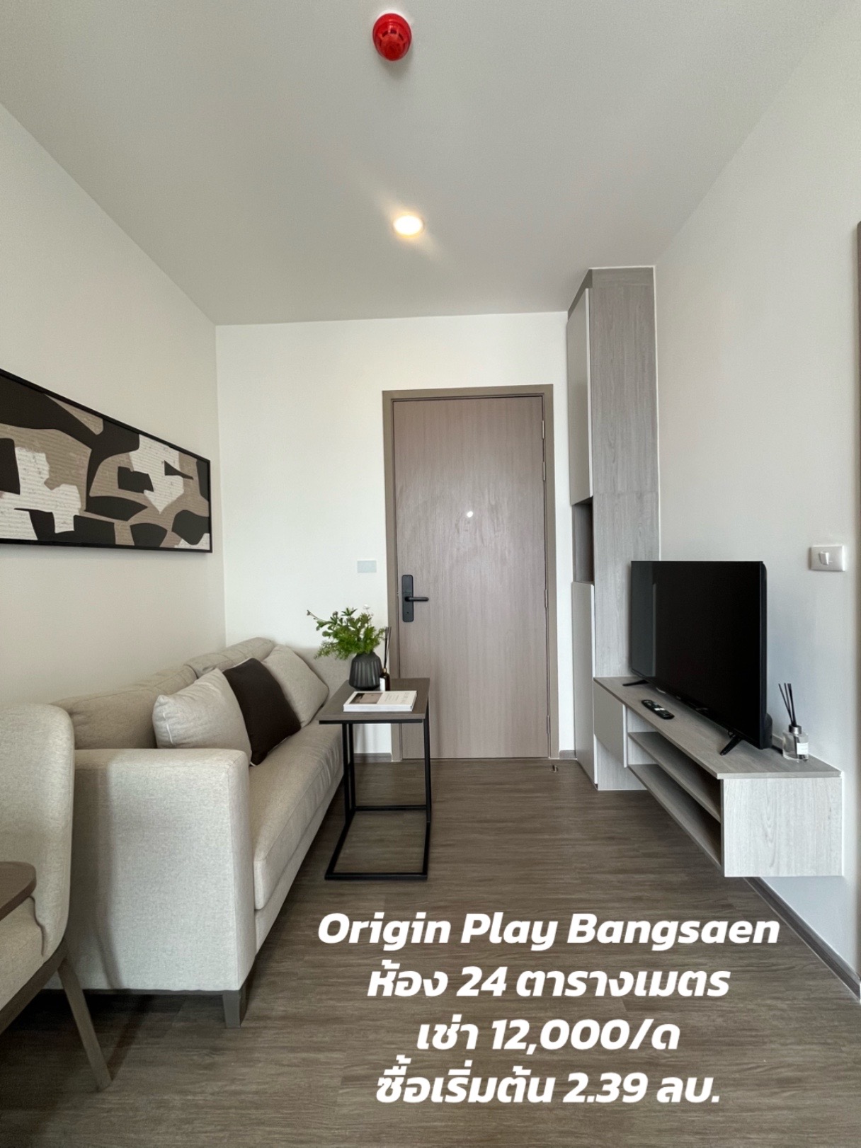 @เรื่องของคอนโด🛋️