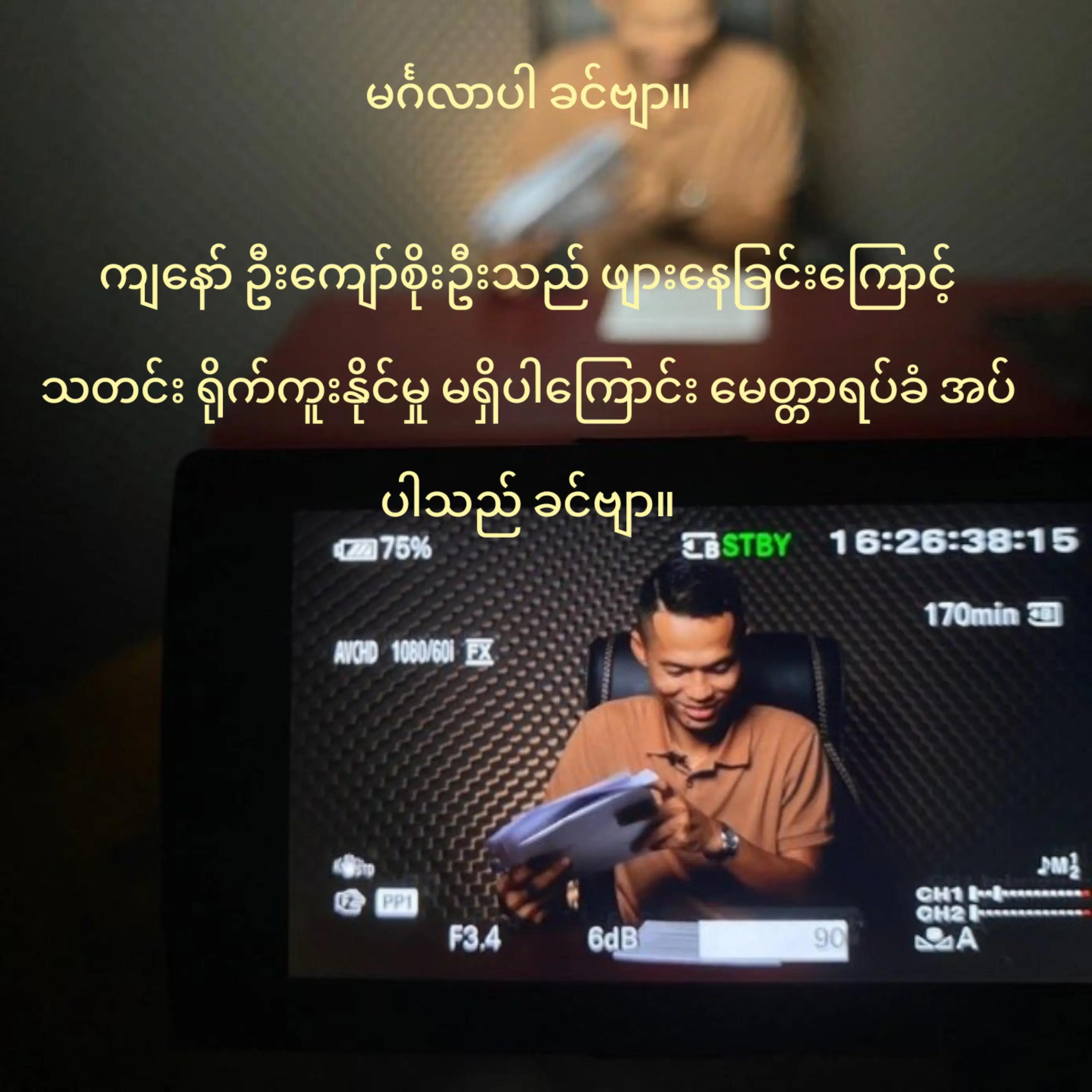 @U Kyaw Soe Oo(PeopleMedia)