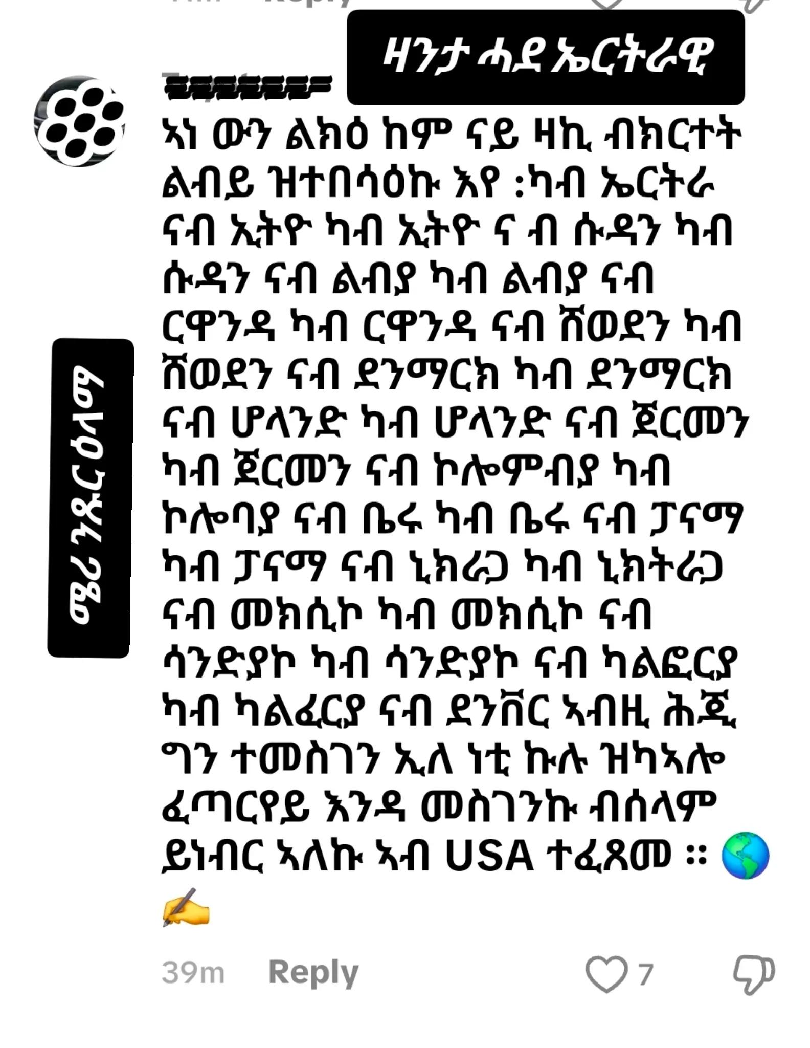@ኣዳም ✌️🫡