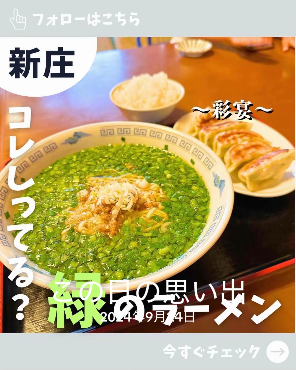 @ジジ/山形の知らない魅力を発信する人